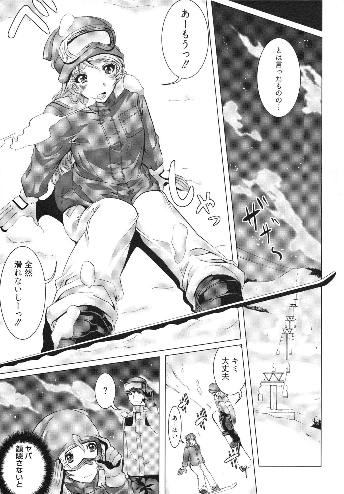 [鳳まひろ] フリーター、ギャルを飼う。