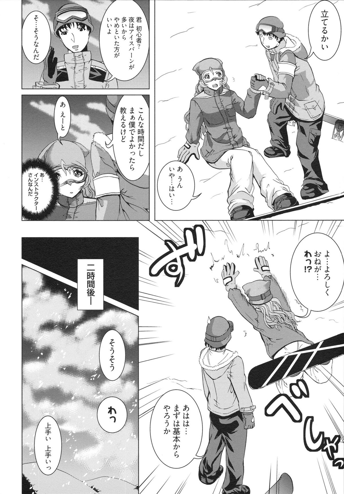 [鳳まひろ] フリーター、ギャルを飼う。