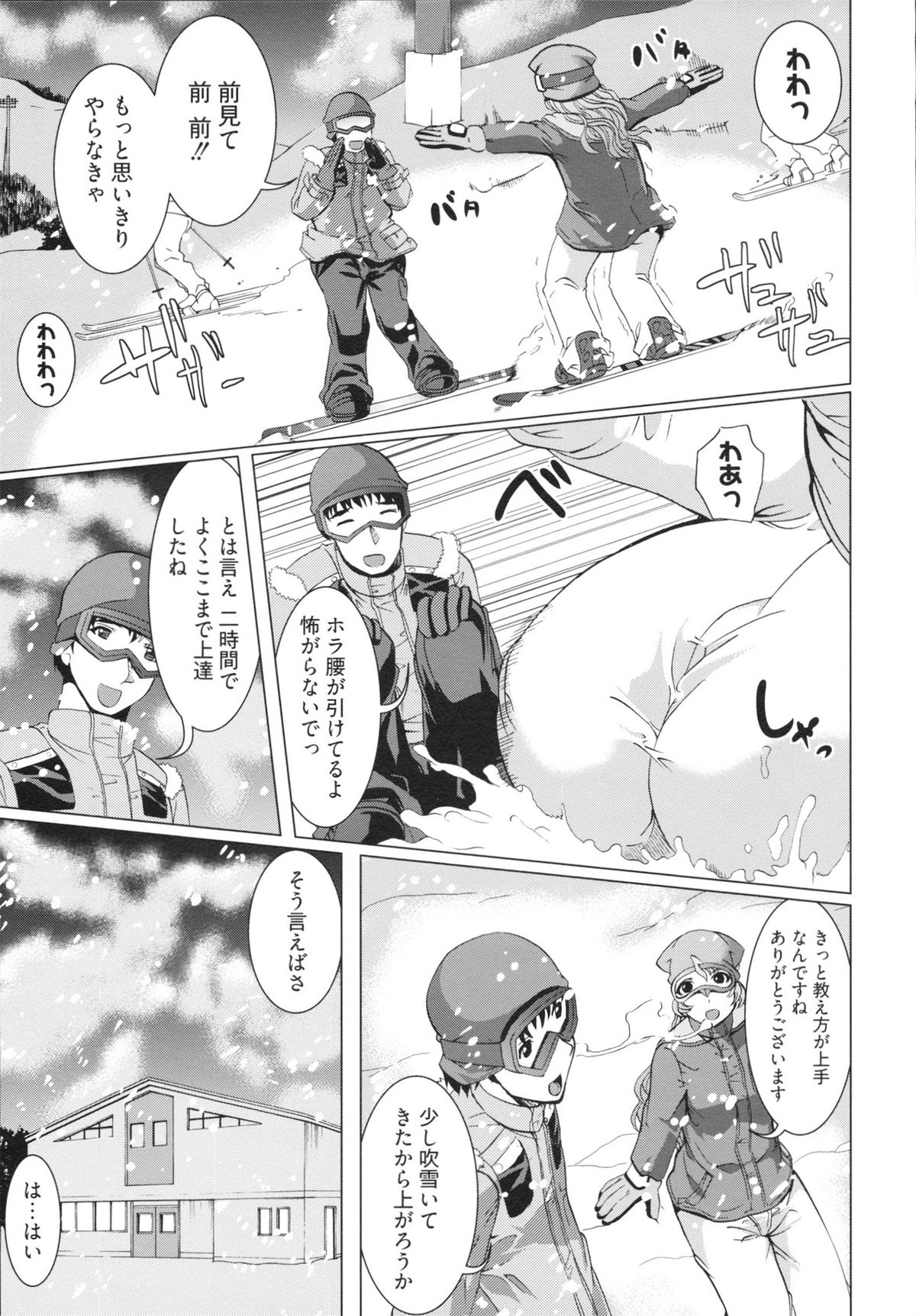 [鳳まひろ] フリーター、ギャルを飼う。