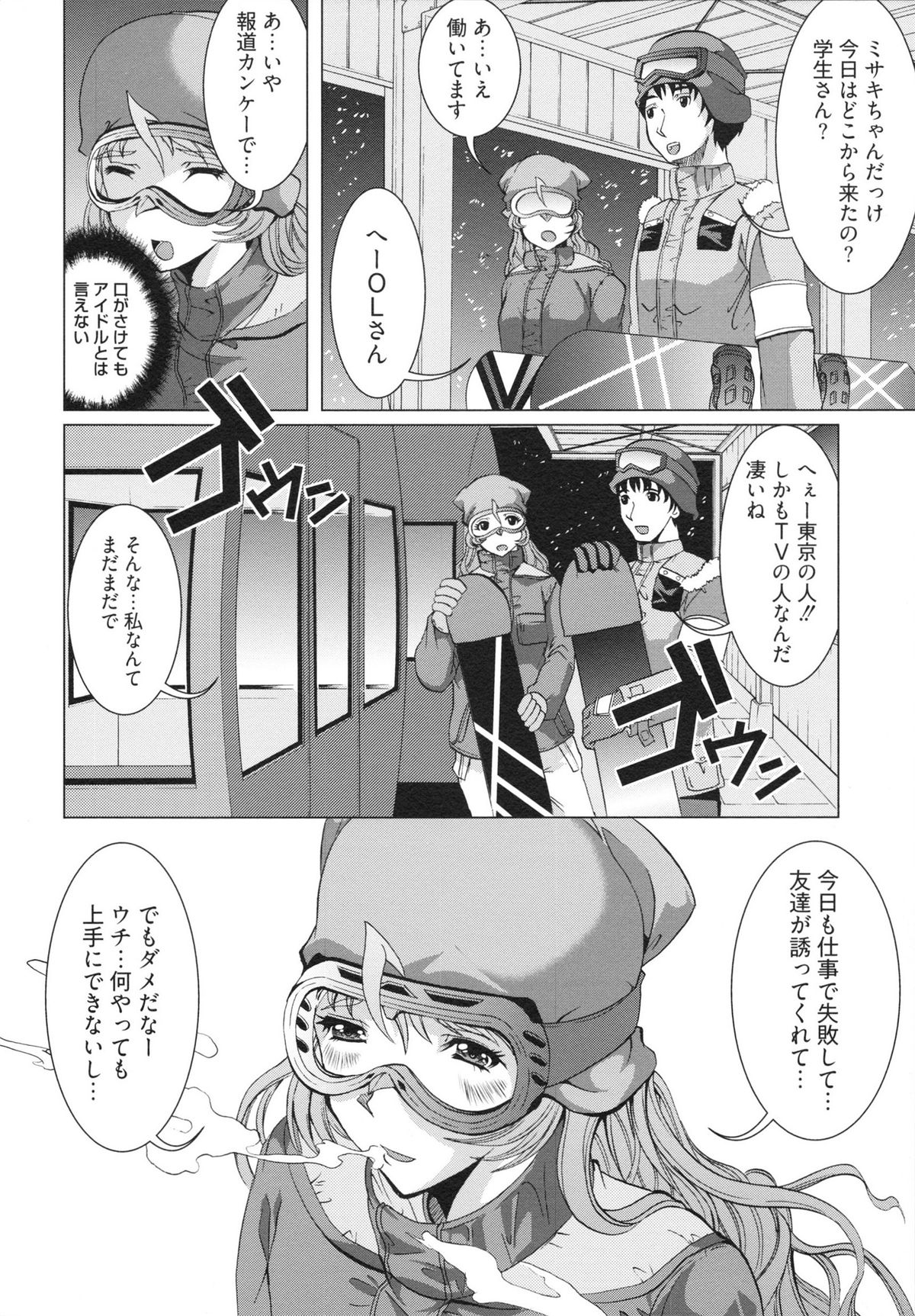 [鳳まひろ] フリーター、ギャルを飼う。