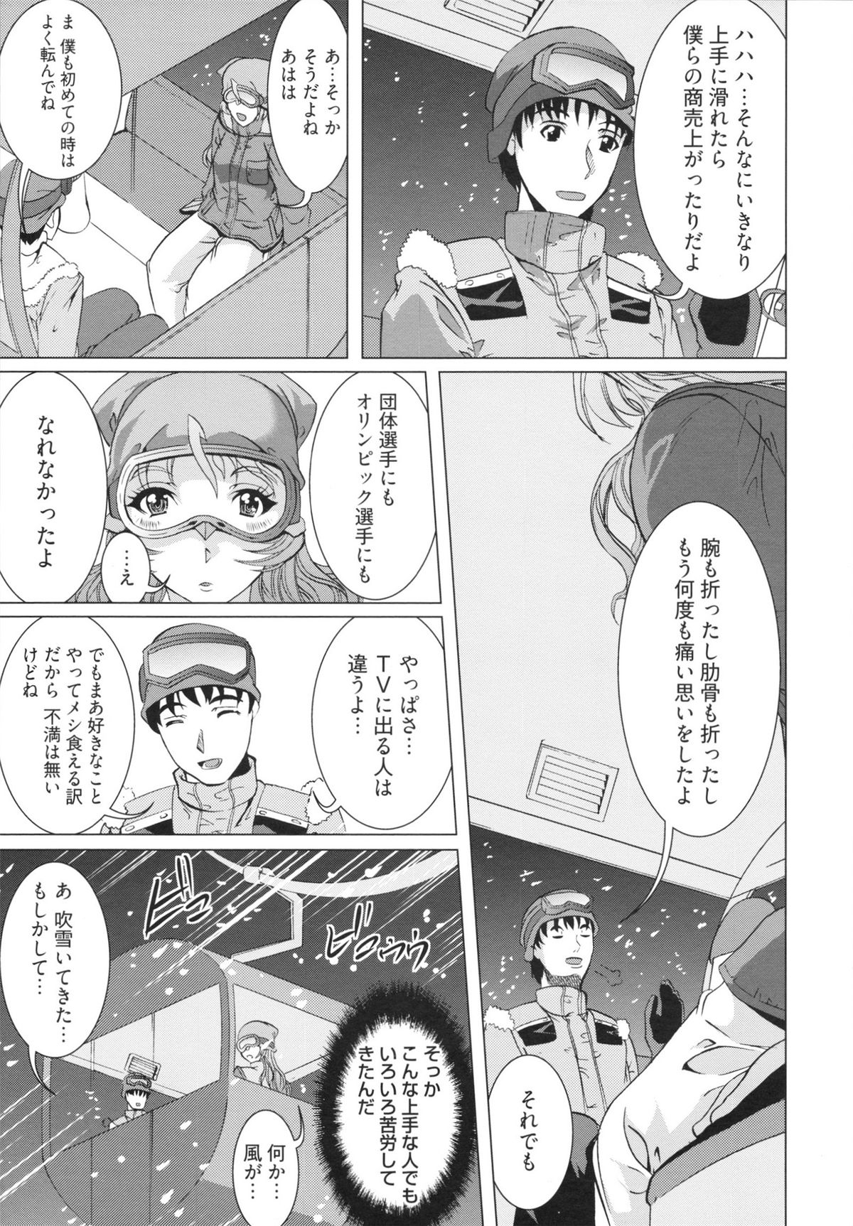 [鳳まひろ] フリーター、ギャルを飼う。