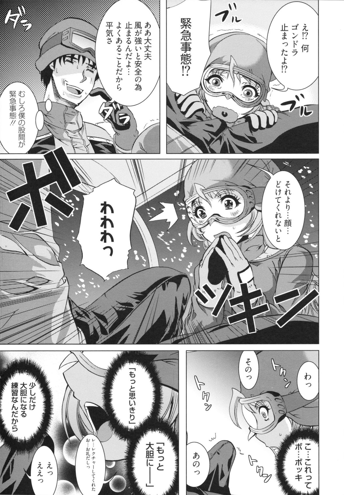 [鳳まひろ] フリーター、ギャルを飼う。