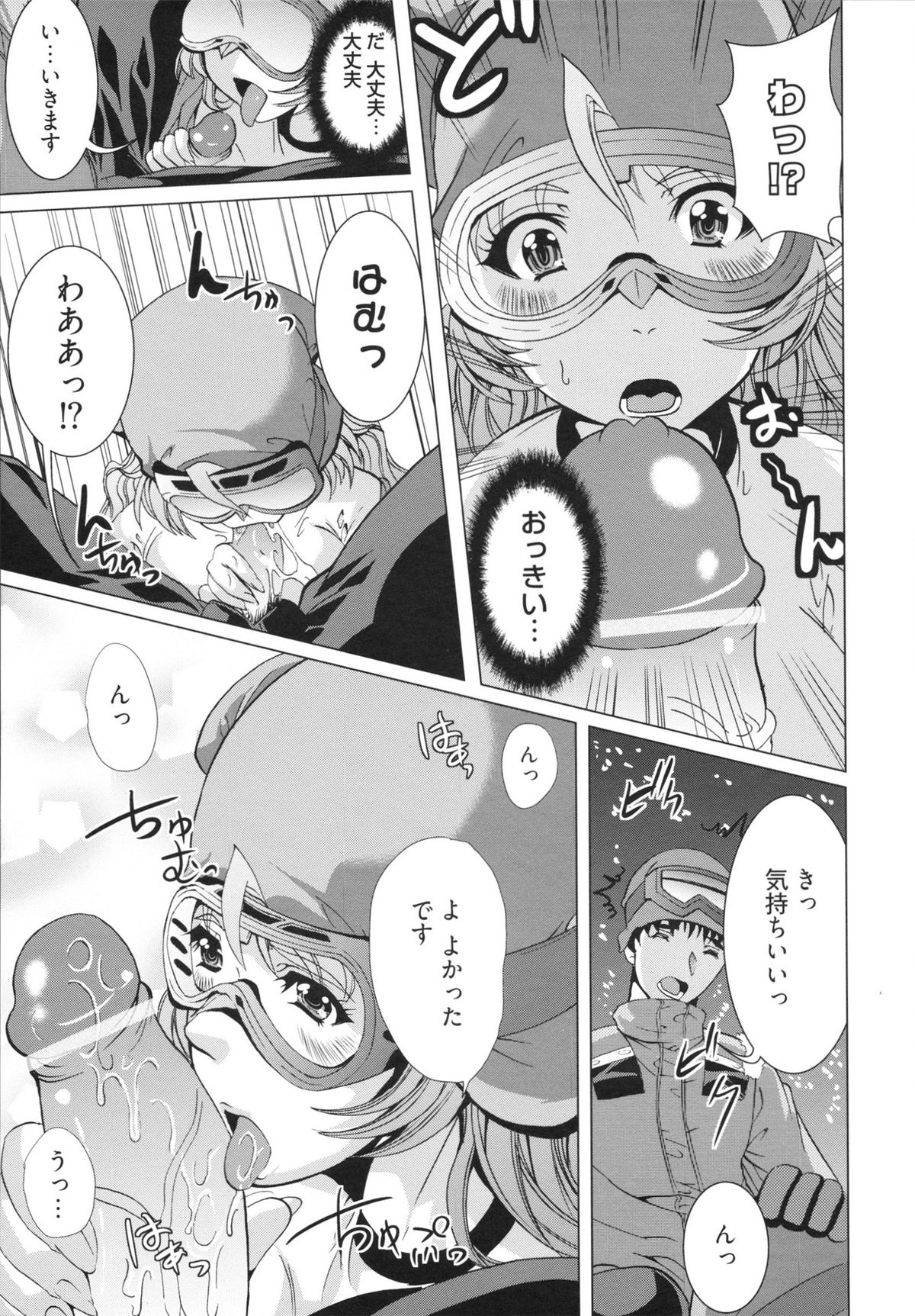 [鳳まひろ] フリーター、ギャルを飼う。