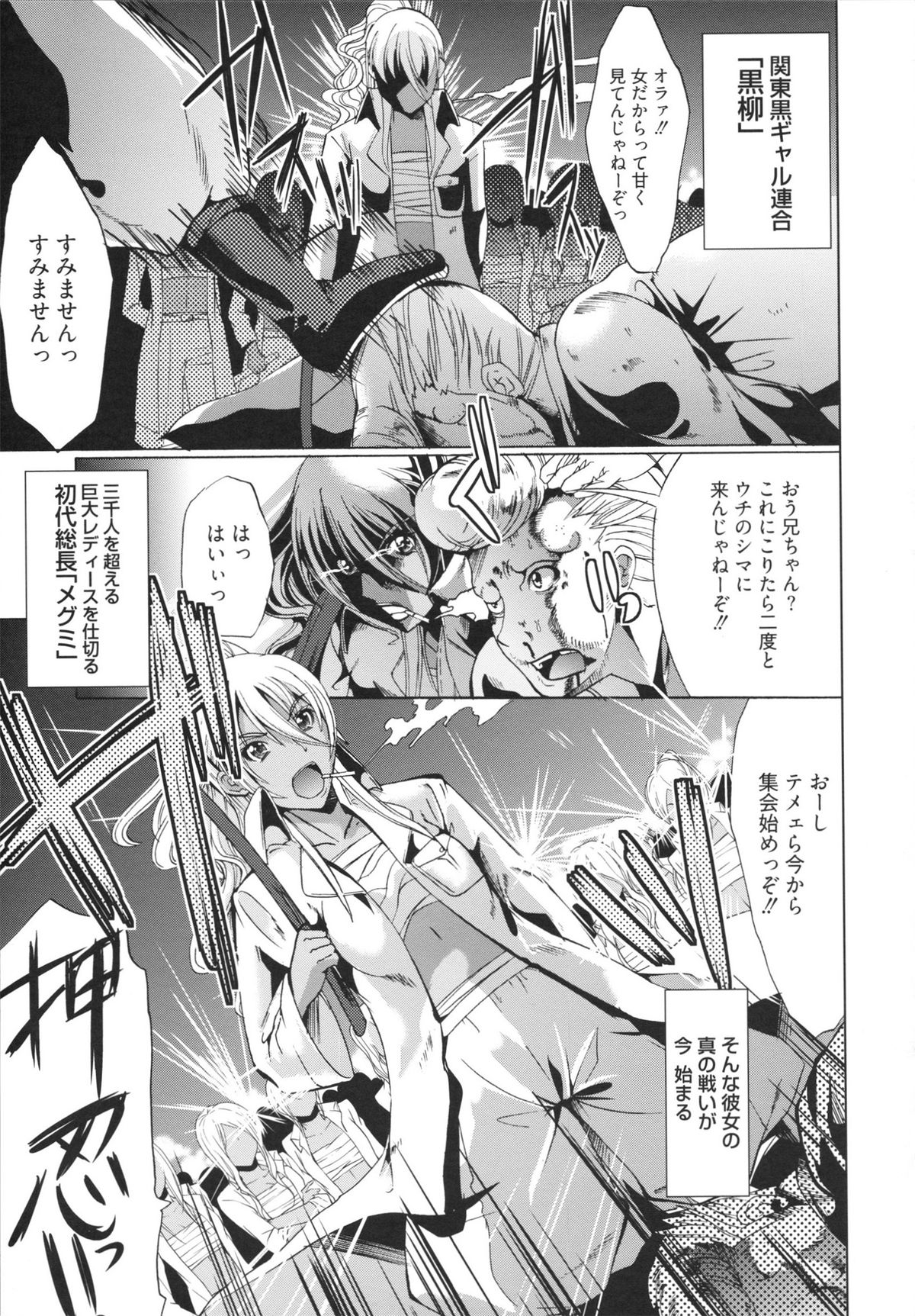 [鳳まひろ] フリーター、ギャルを飼う。