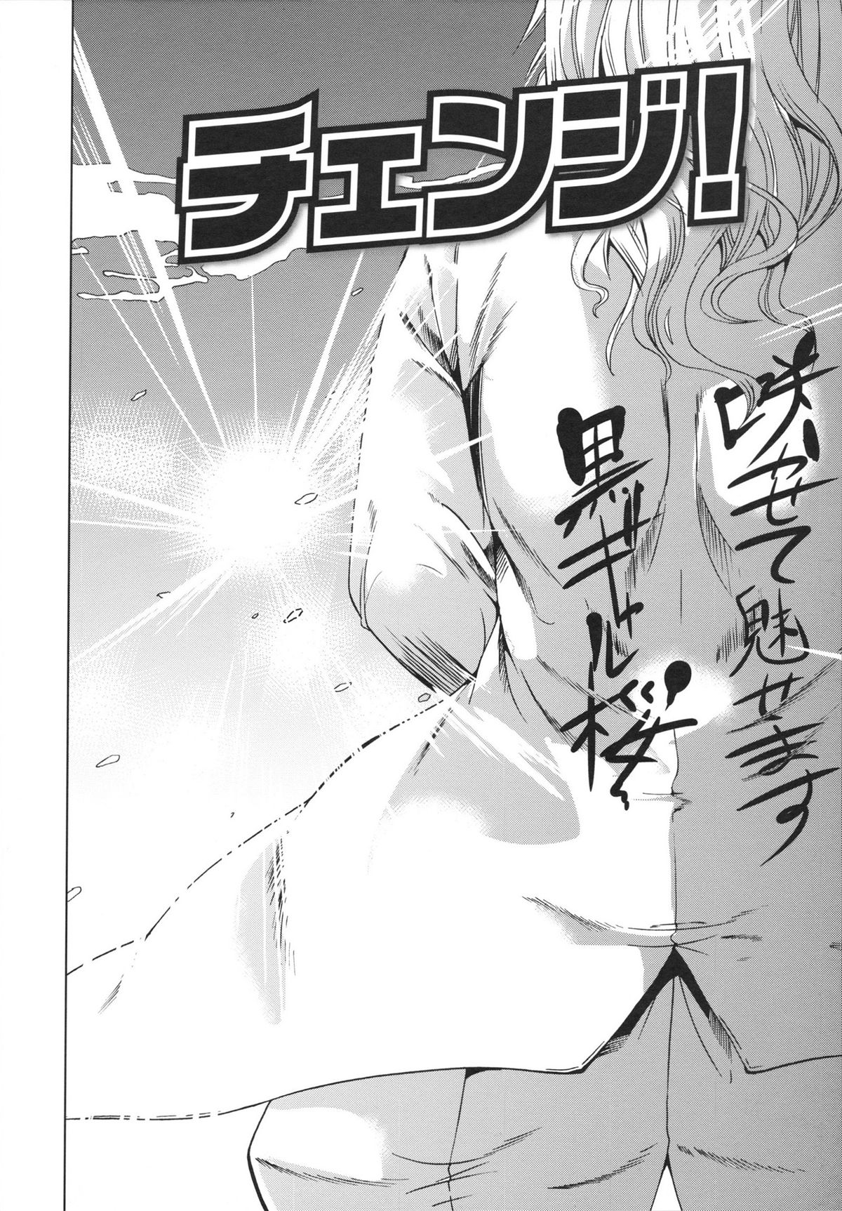 [鳳まひろ] フリーター、ギャルを飼う。