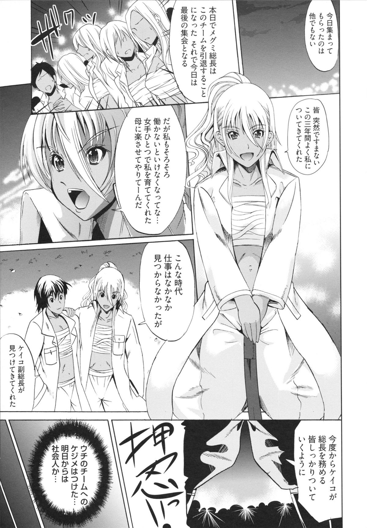 [鳳まひろ] フリーター、ギャルを飼う。