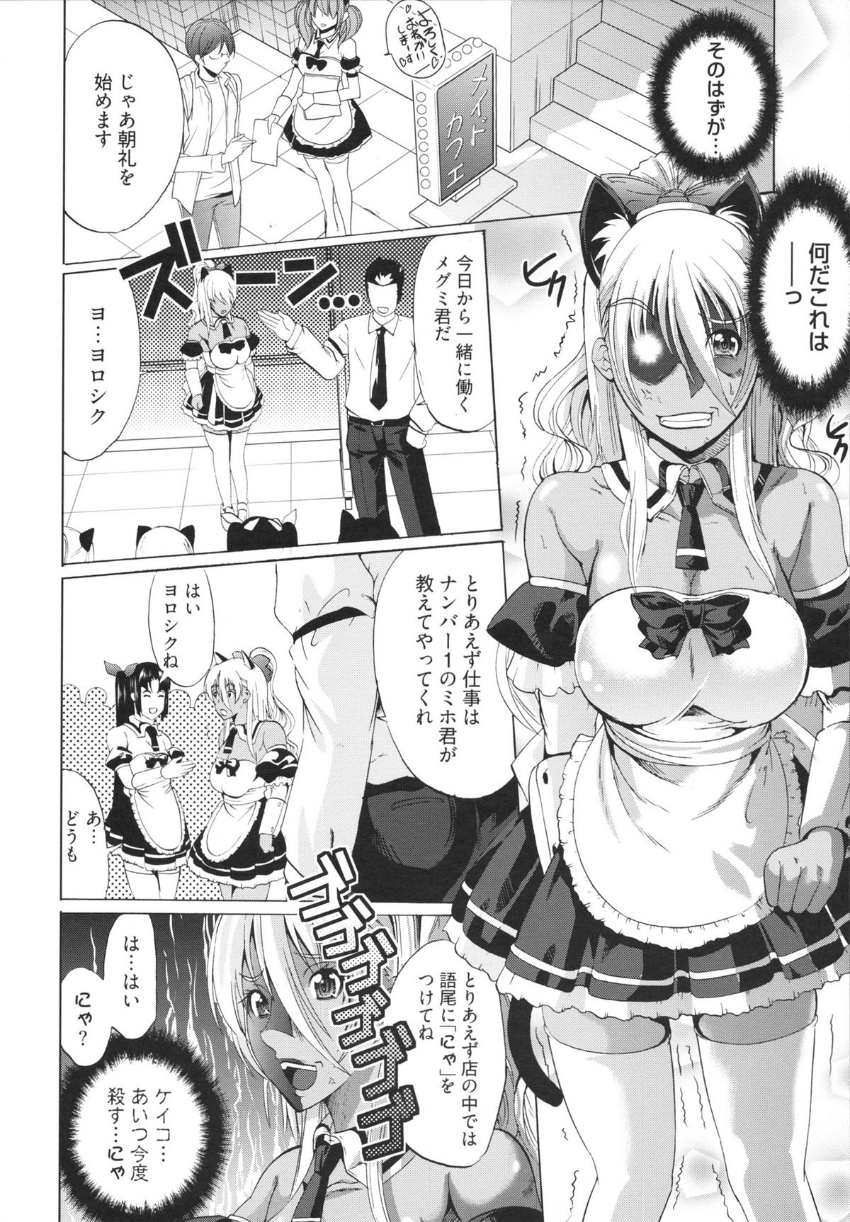 [鳳まひろ] フリーター、ギャルを飼う。
