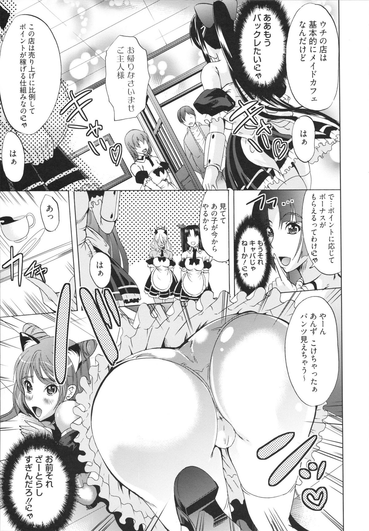 [鳳まひろ] フリーター、ギャルを飼う。