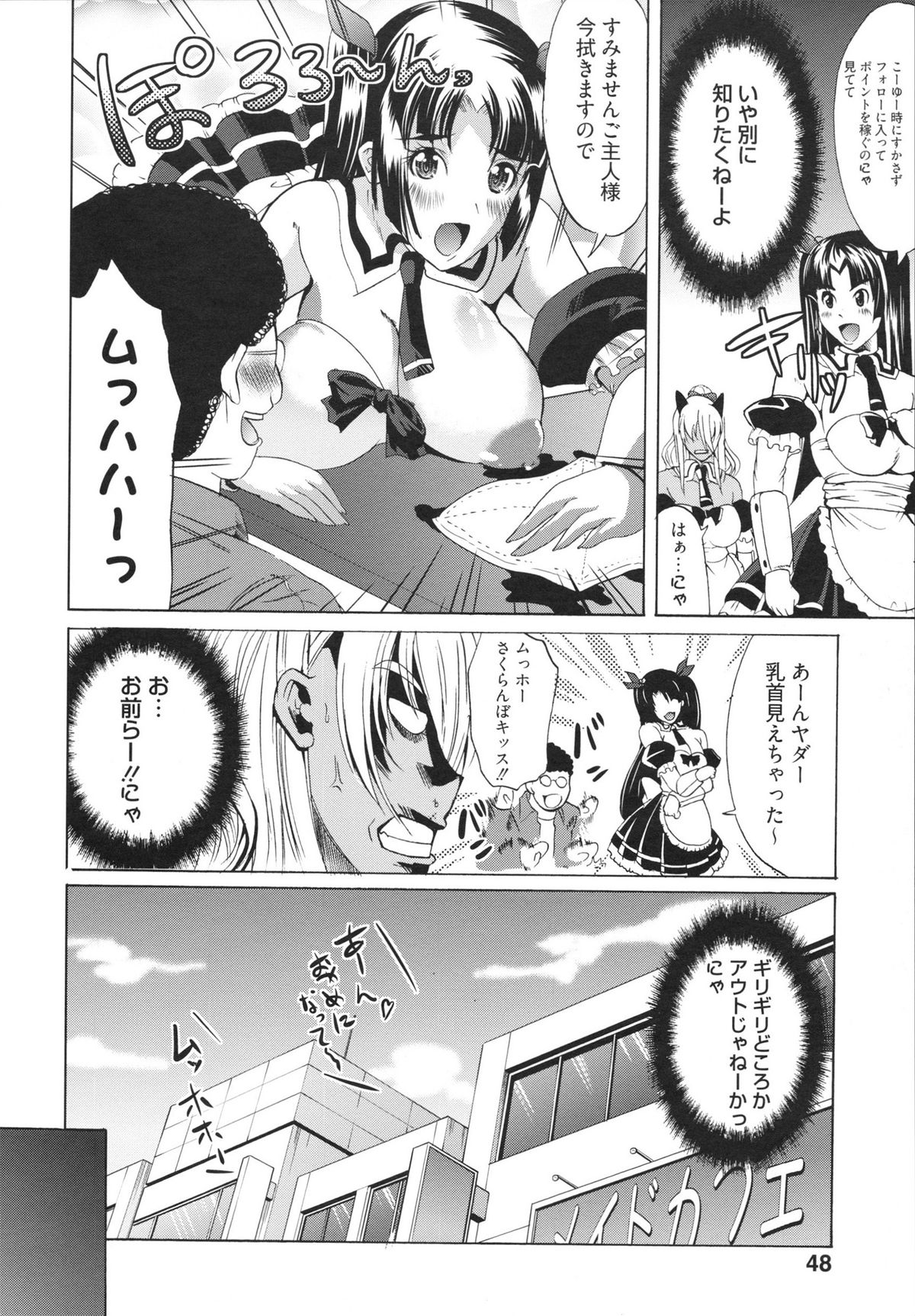 [鳳まひろ] フリーター、ギャルを飼う。