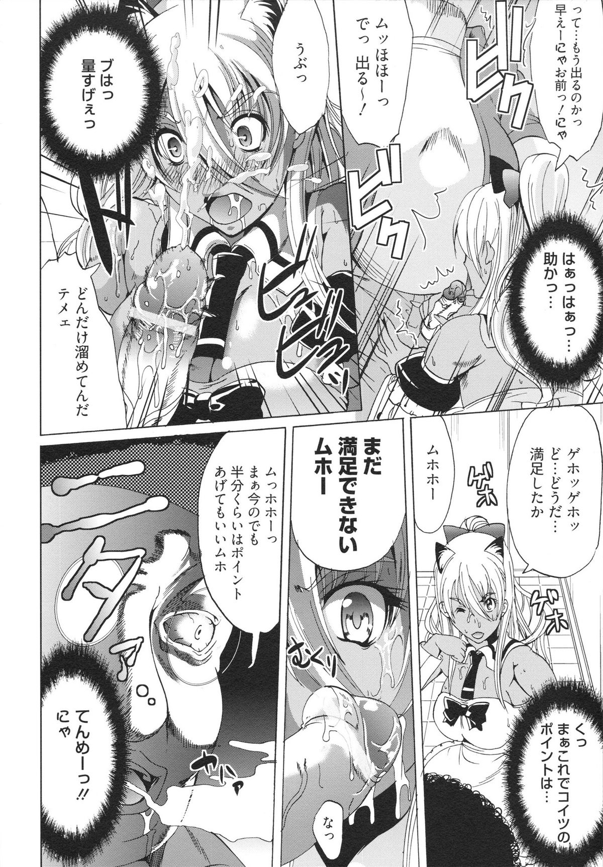 [鳳まひろ] フリーター、ギャルを飼う。