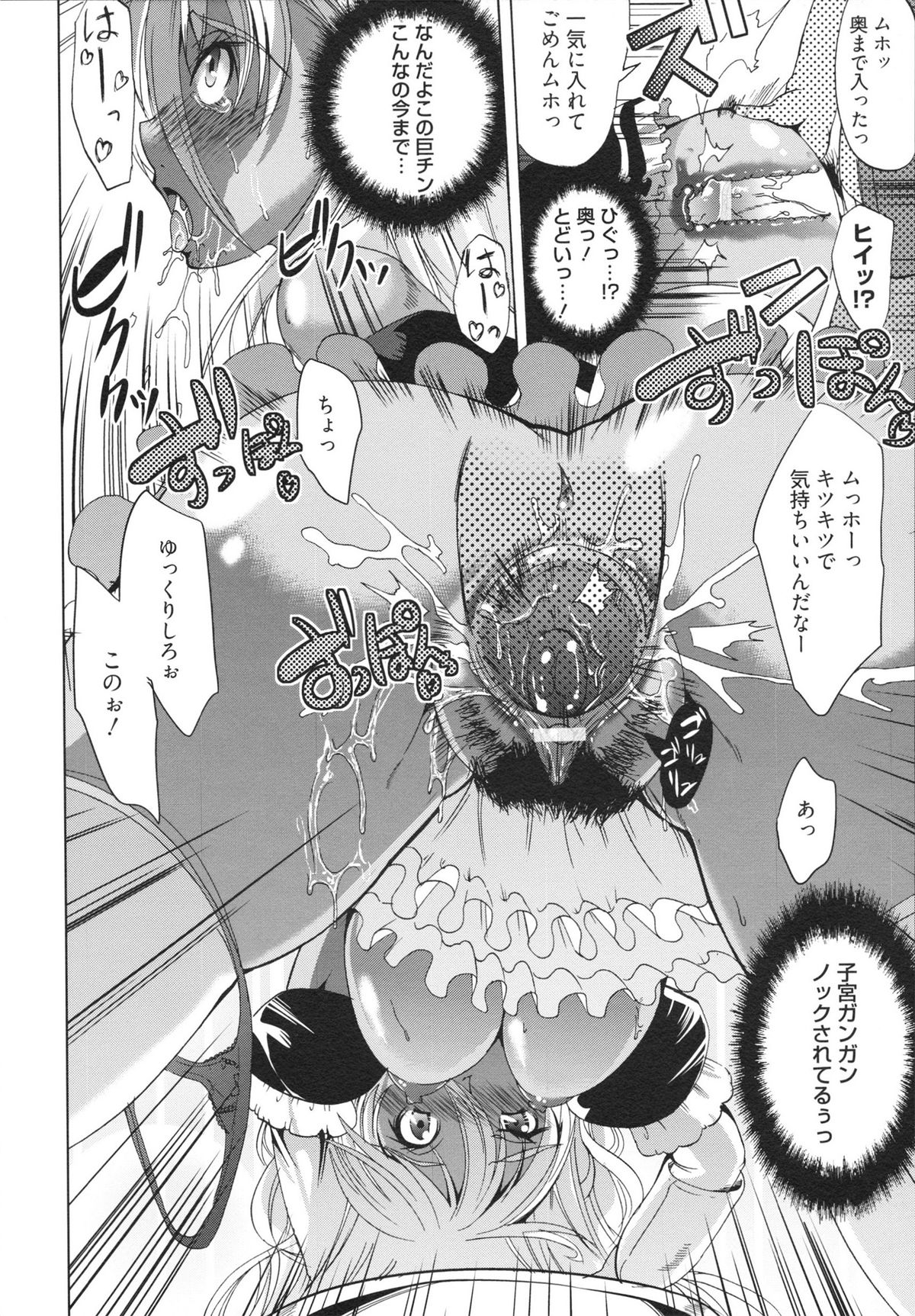 [鳳まひろ] フリーター、ギャルを飼う。