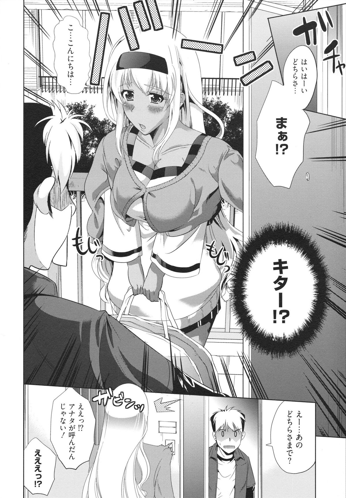 [鳳まひろ] フリーター、ギャルを飼う。
