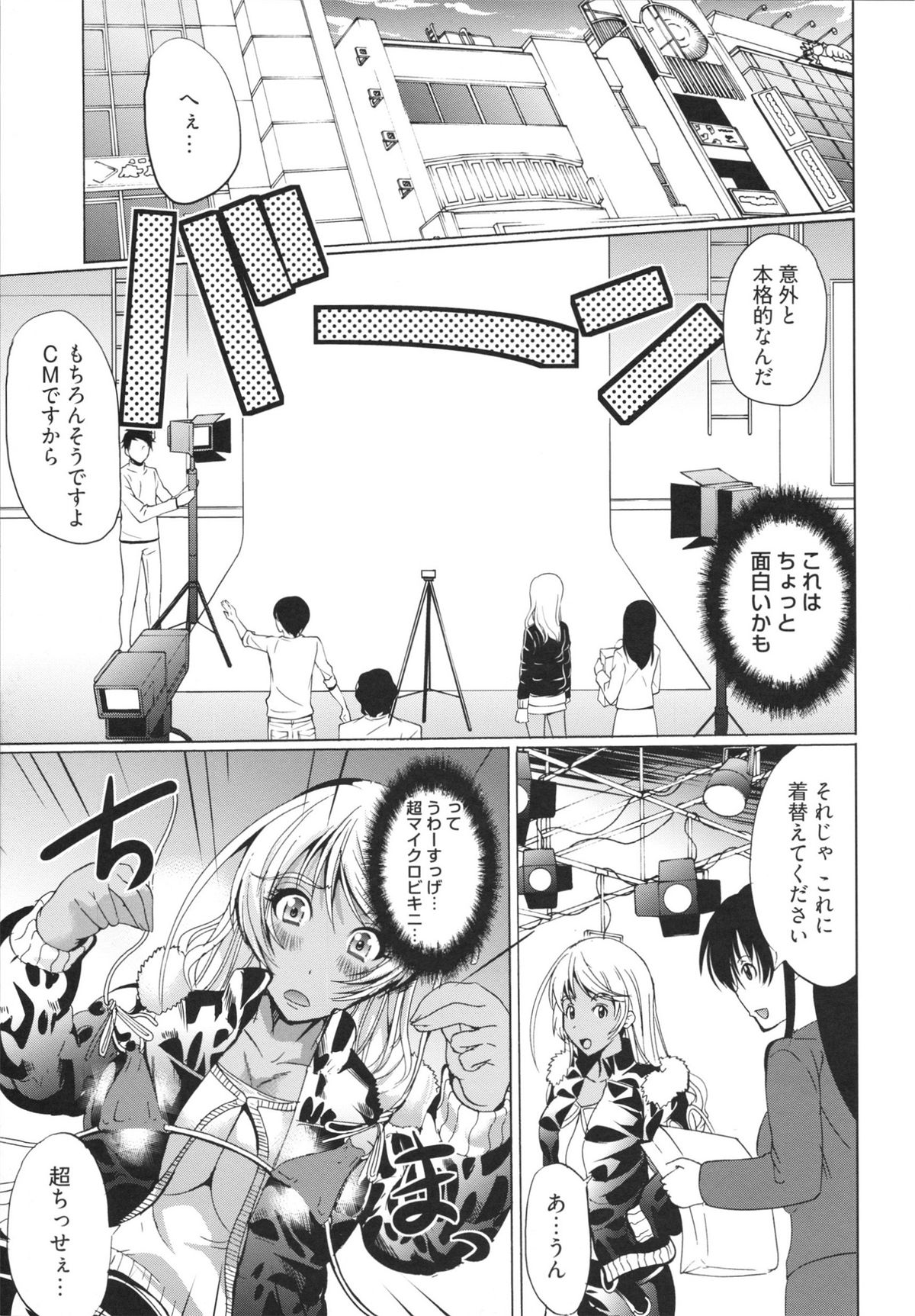[鳳まひろ] フリーター、ギャルを飼う。