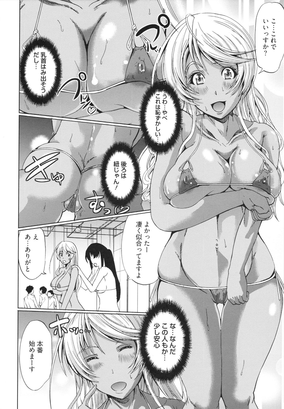 [鳳まひろ] フリーター、ギャルを飼う。