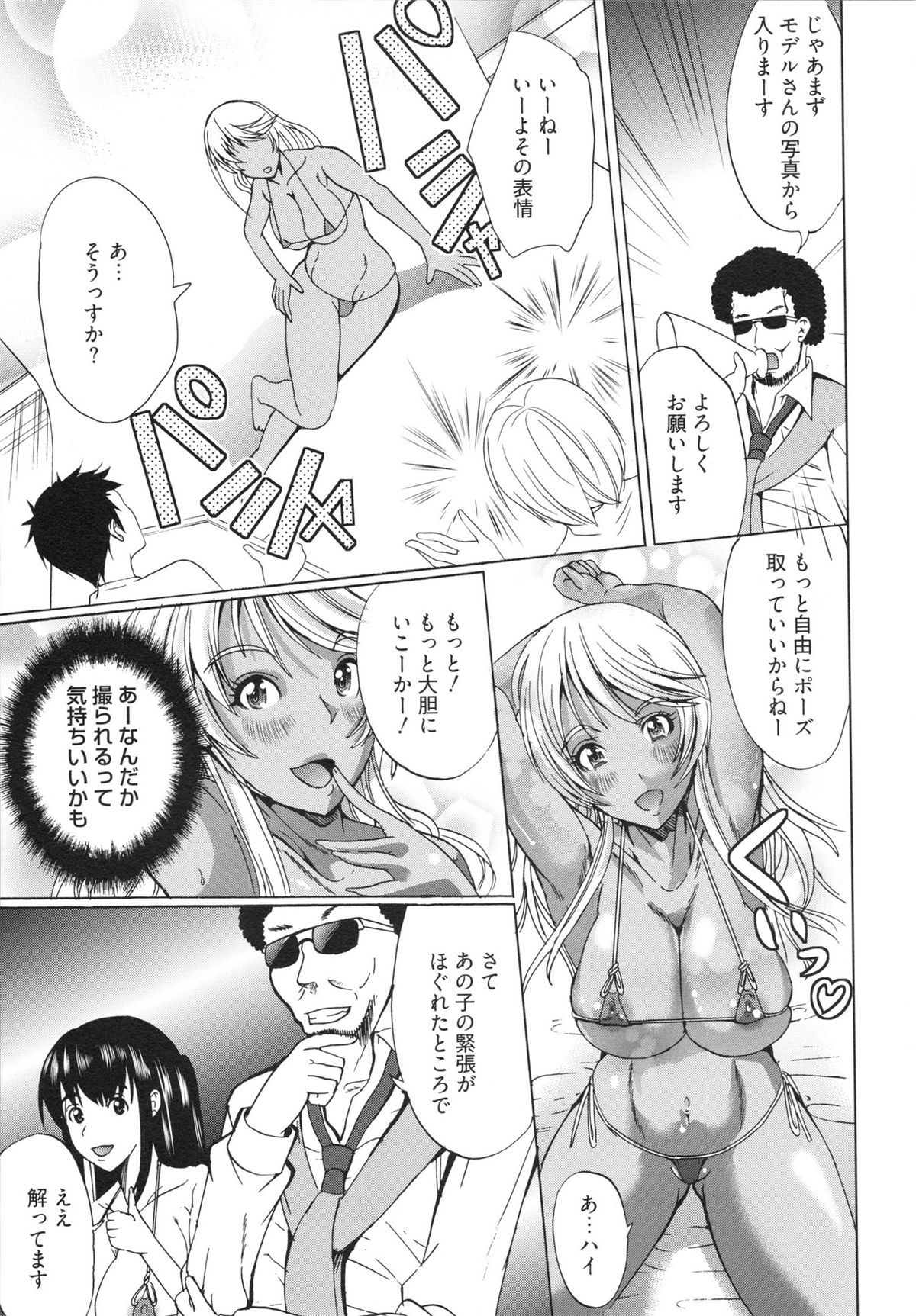 [鳳まひろ] フリーター、ギャルを飼う。