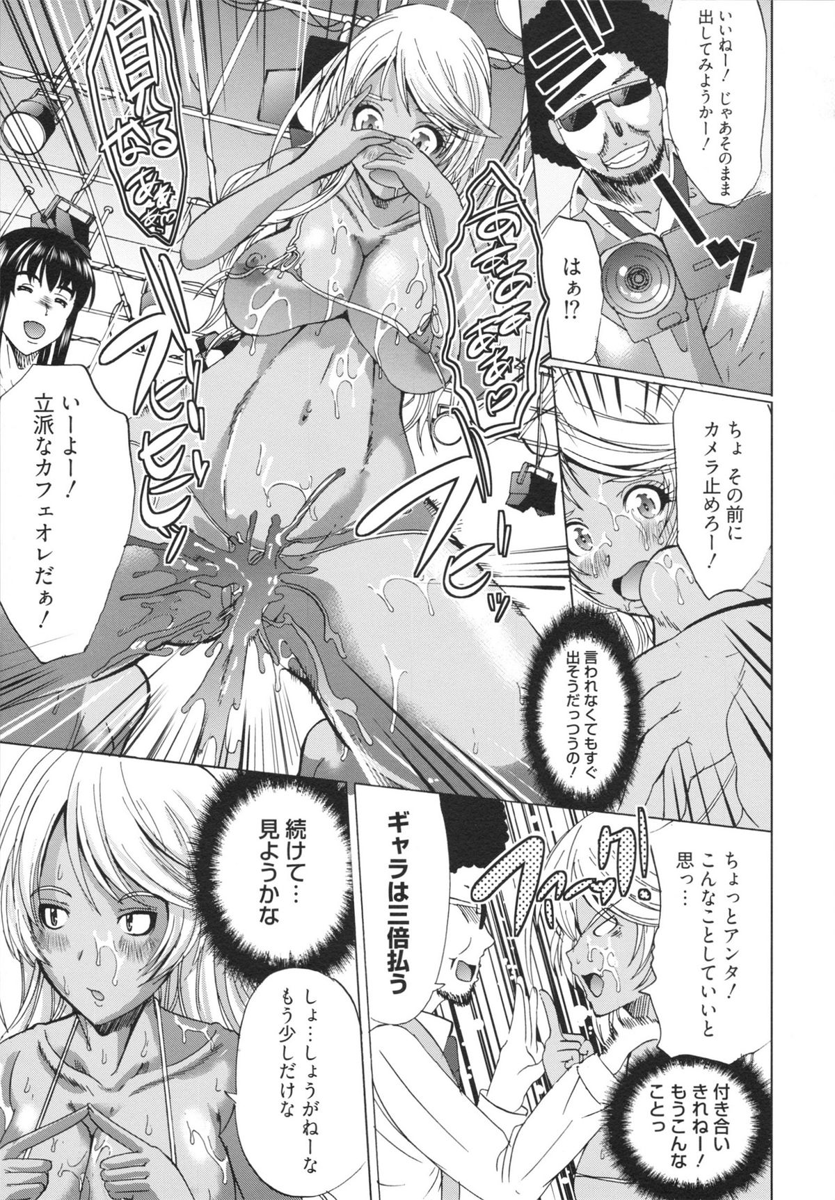 [鳳まひろ] フリーター、ギャルを飼う。