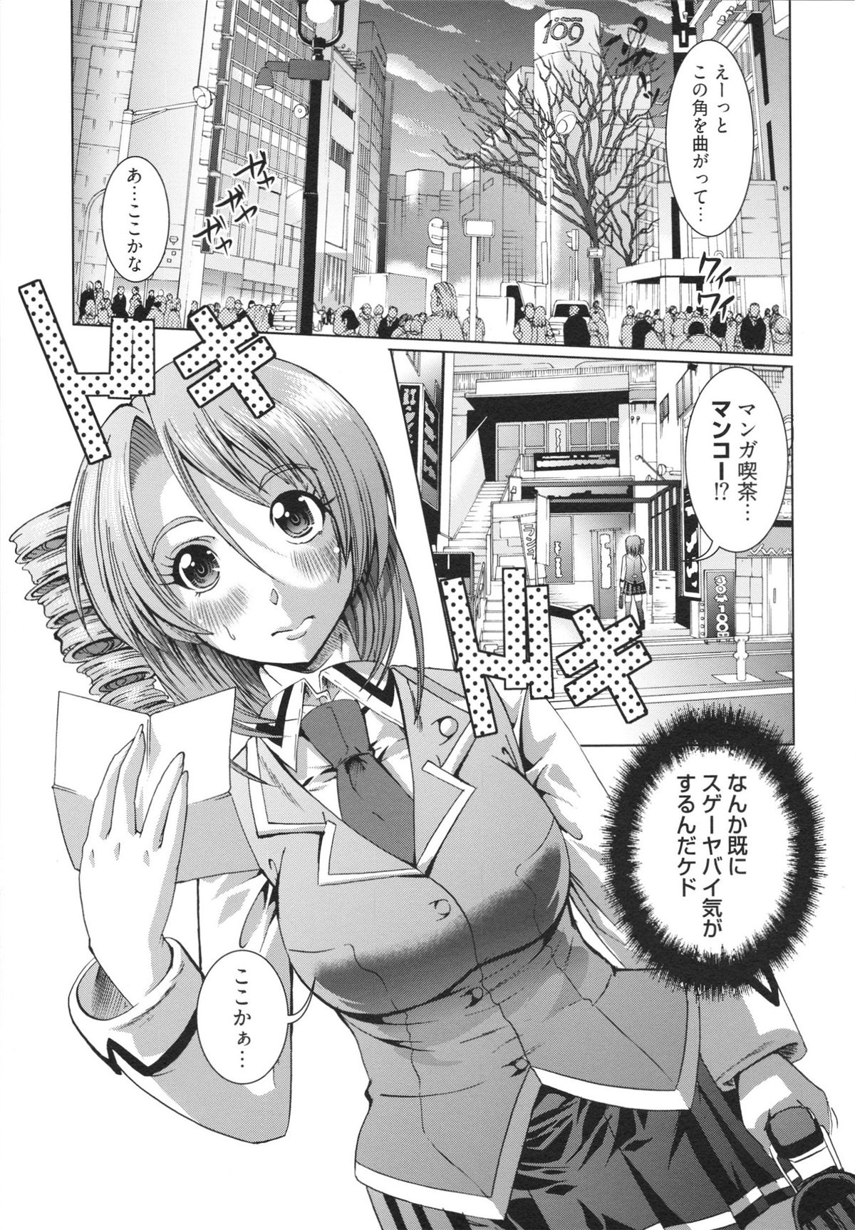 [鳳まひろ] フリーター、ギャルを飼う。