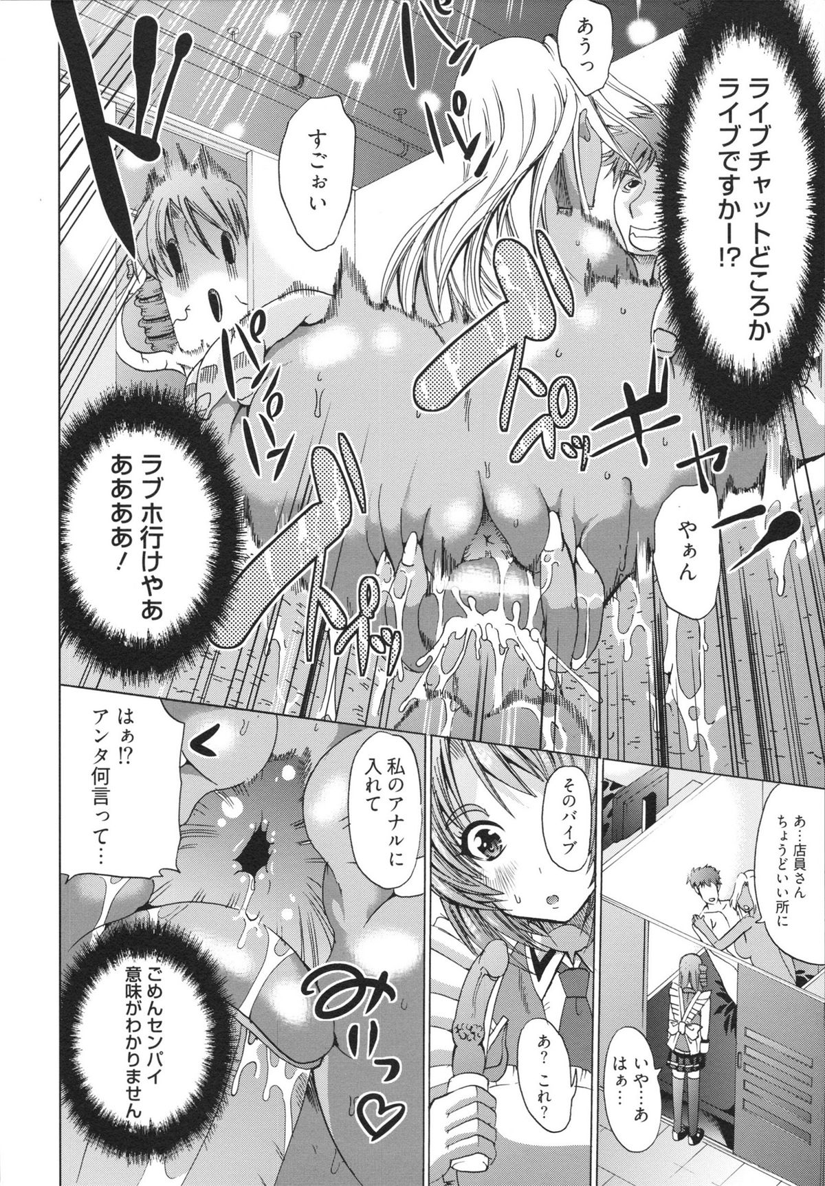 [鳳まひろ] フリーター、ギャルを飼う。