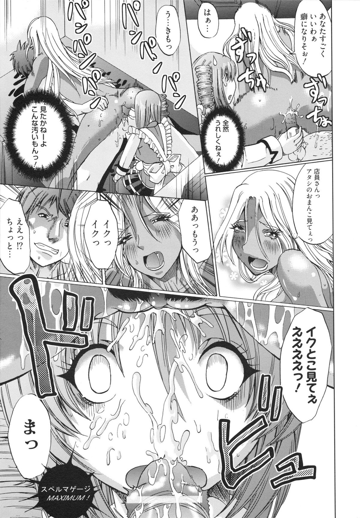 [鳳まひろ] フリーター、ギャルを飼う。