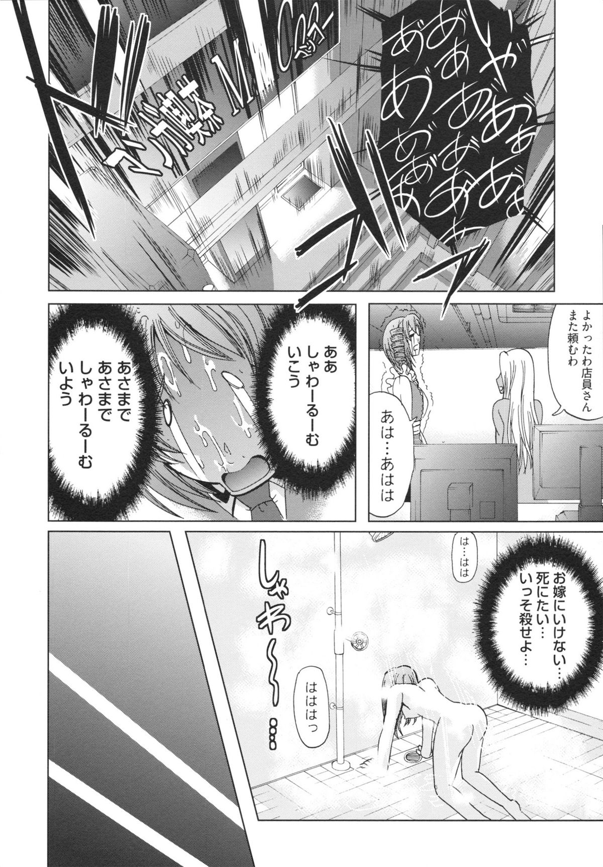[鳳まひろ] フリーター、ギャルを飼う。