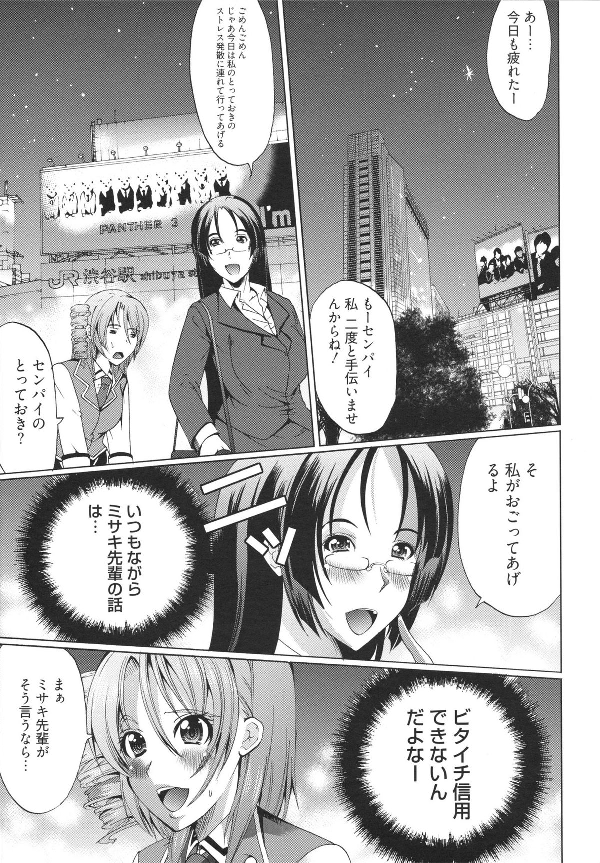 [鳳まひろ] フリーター、ギャルを飼う。