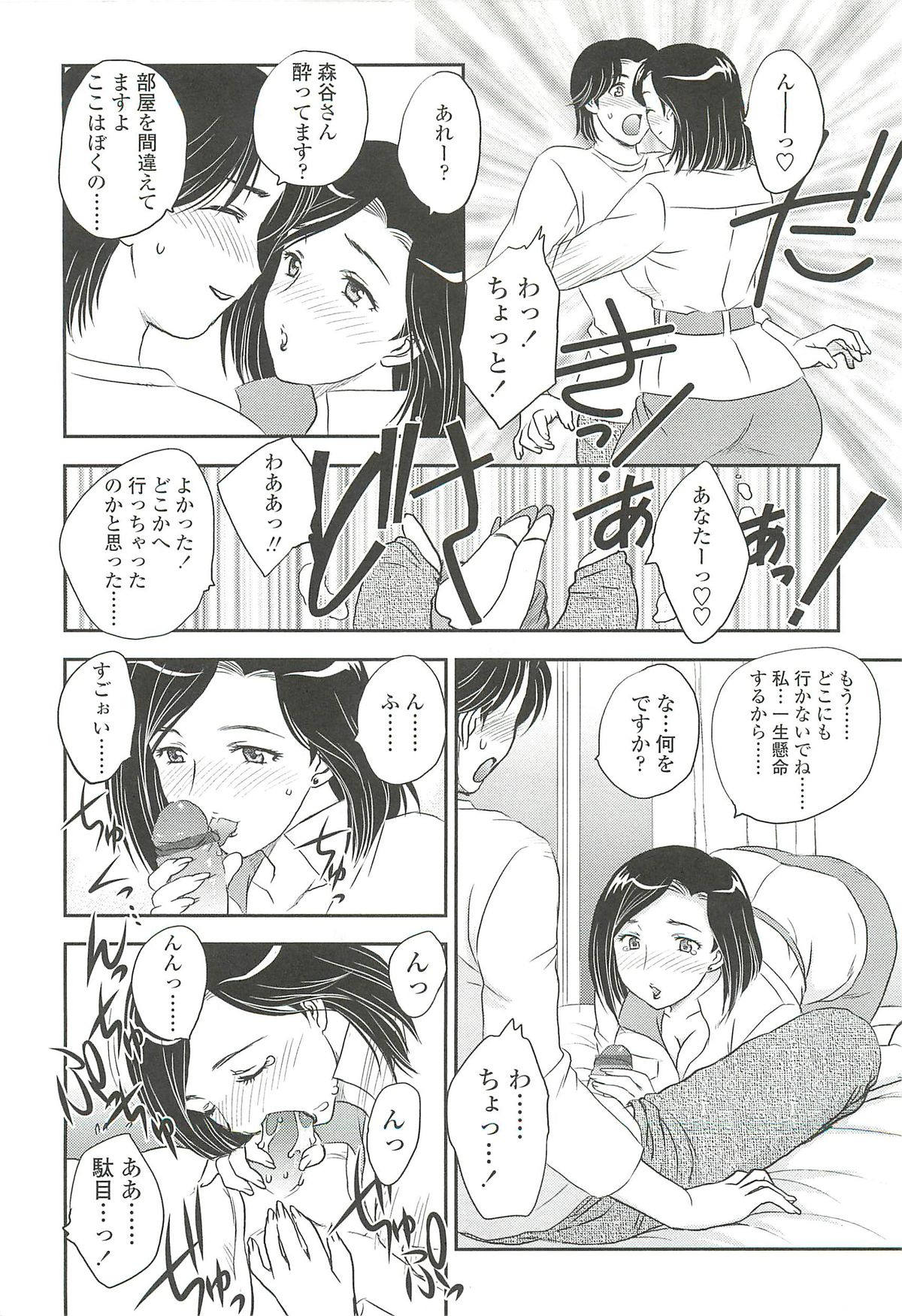 [飛龍乱] ママの子宮にいらっしゃい