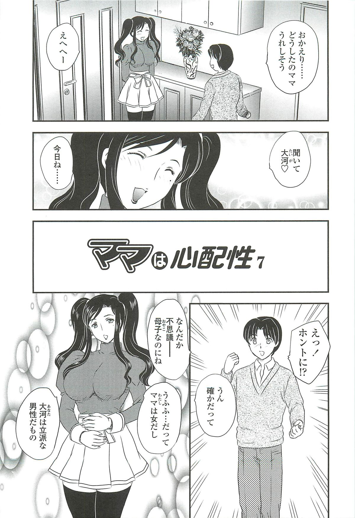 [飛龍乱] ママの子宮にいらっしゃい