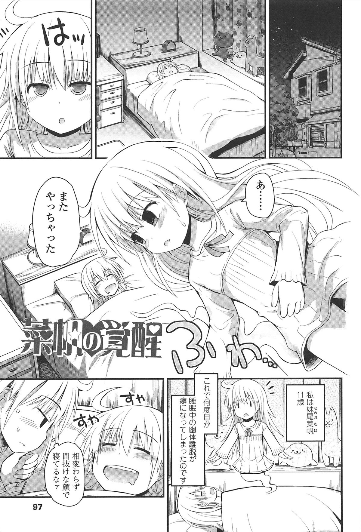 [藤坂リリック] リリカルきゅーと