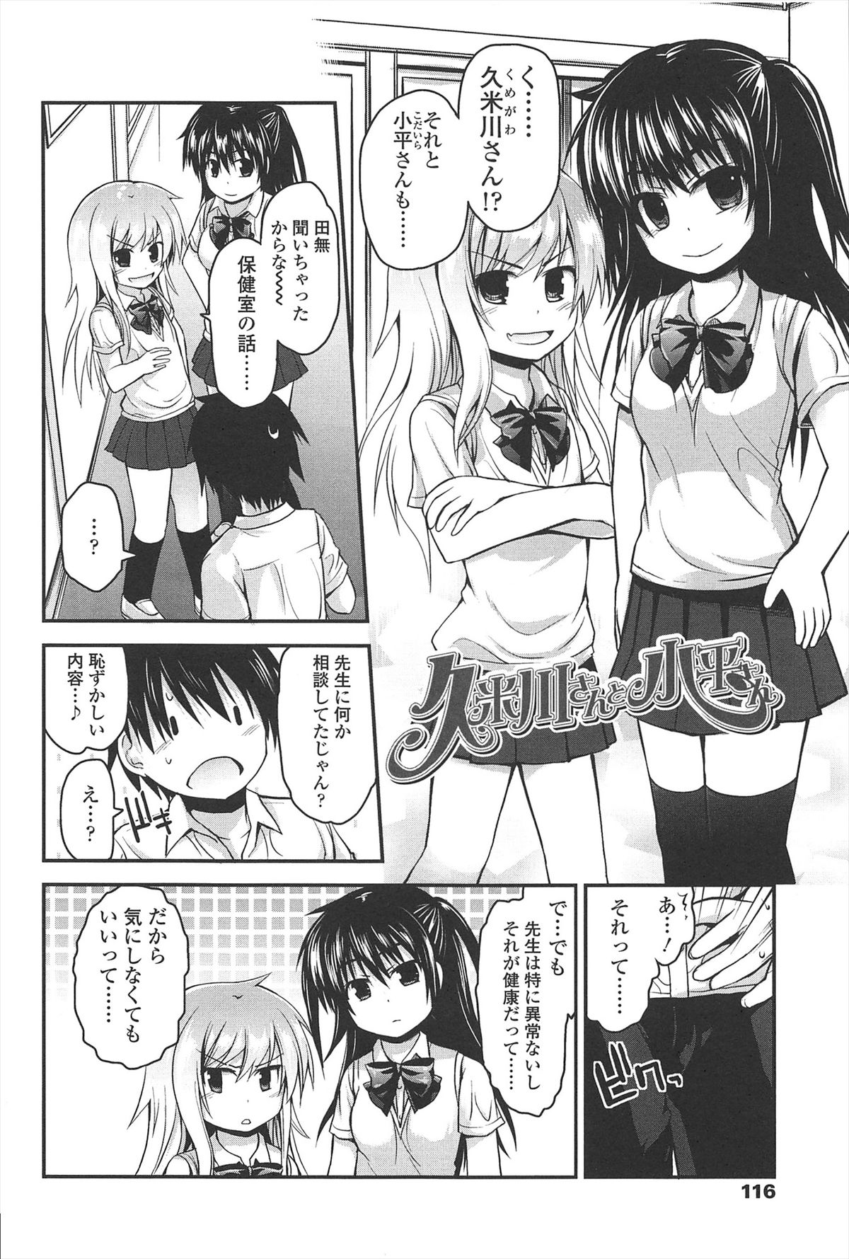 [藤坂リリック] リリカルきゅーと
