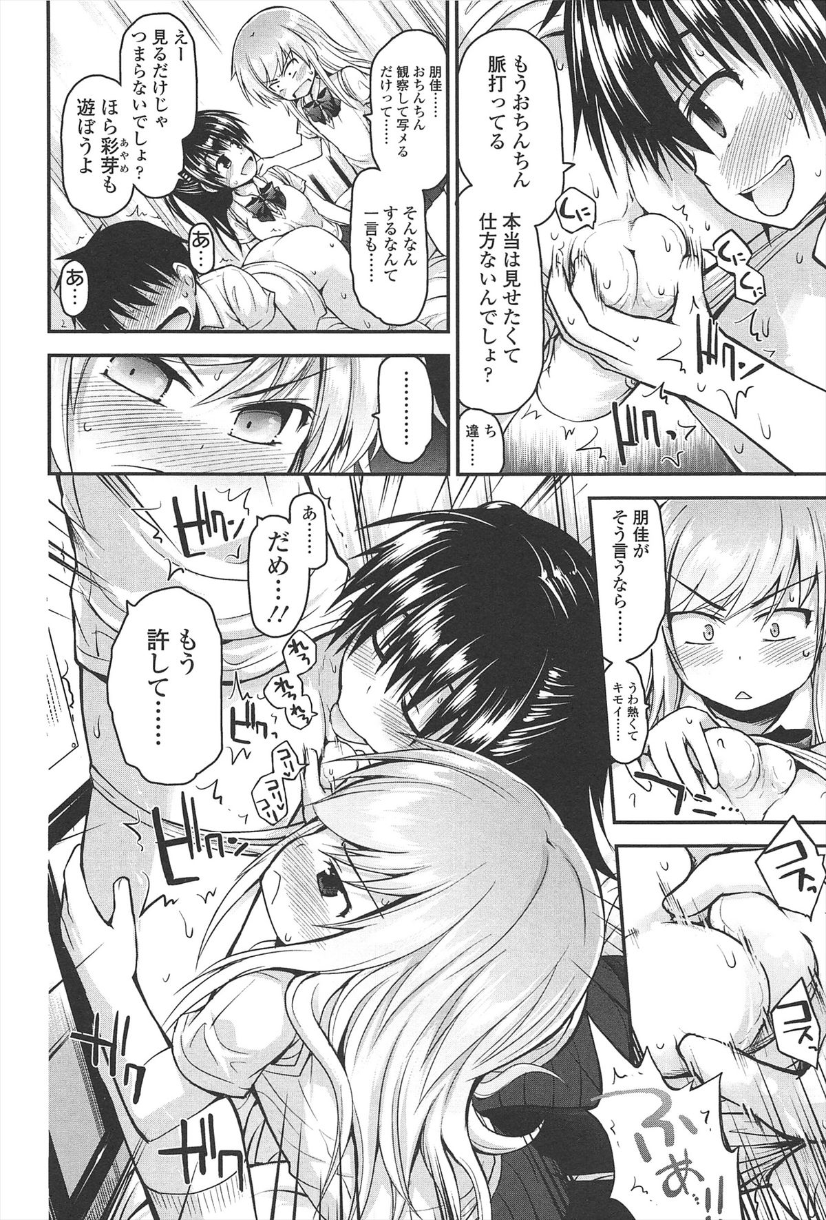 [藤坂リリック] リリカルきゅーと