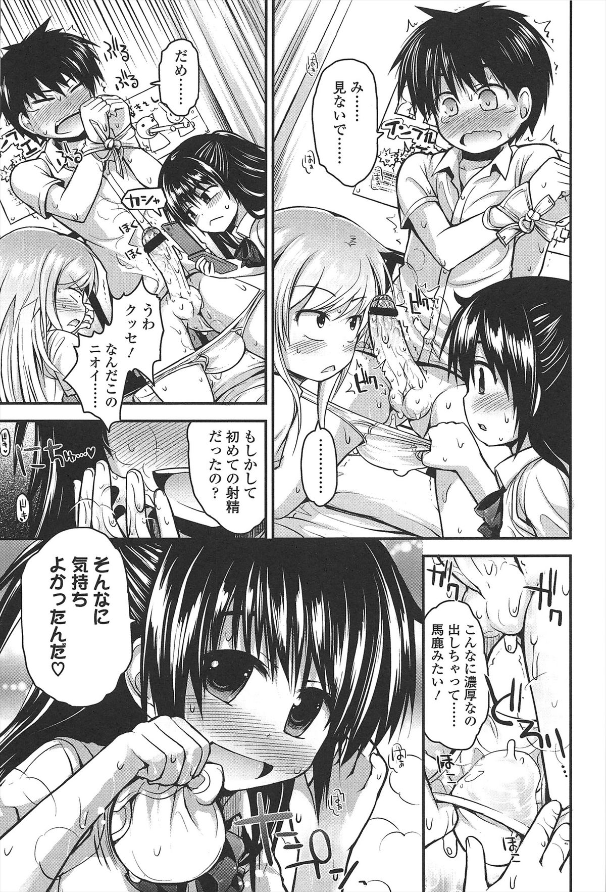 [藤坂リリック] リリカルきゅーと