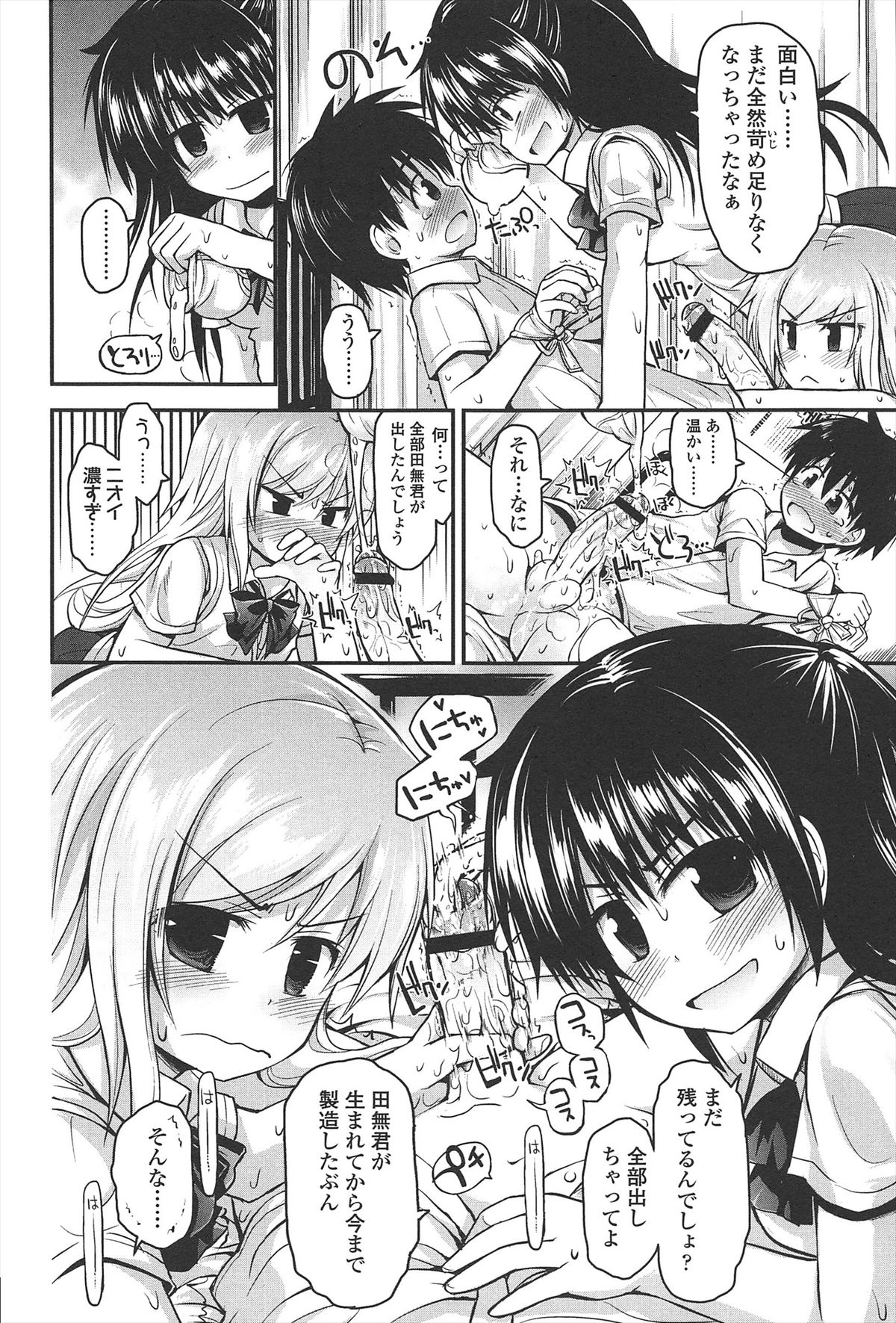 [藤坂リリック] リリカルきゅーと