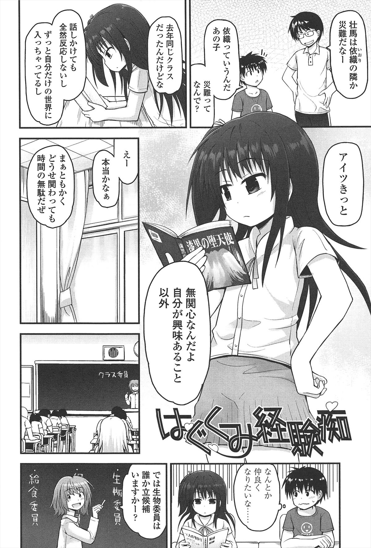 [藤坂リリック] リリカルきゅーと