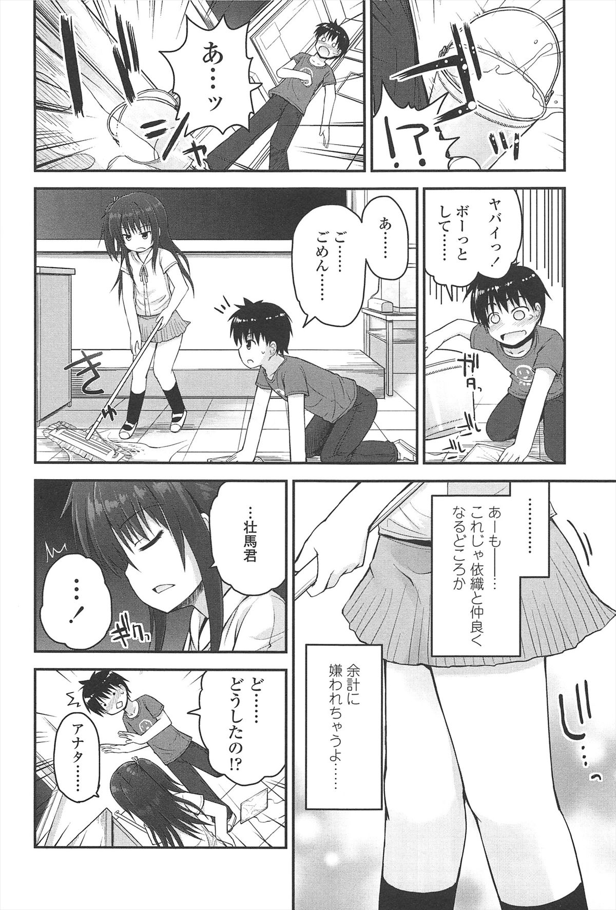 [藤坂リリック] リリカルきゅーと