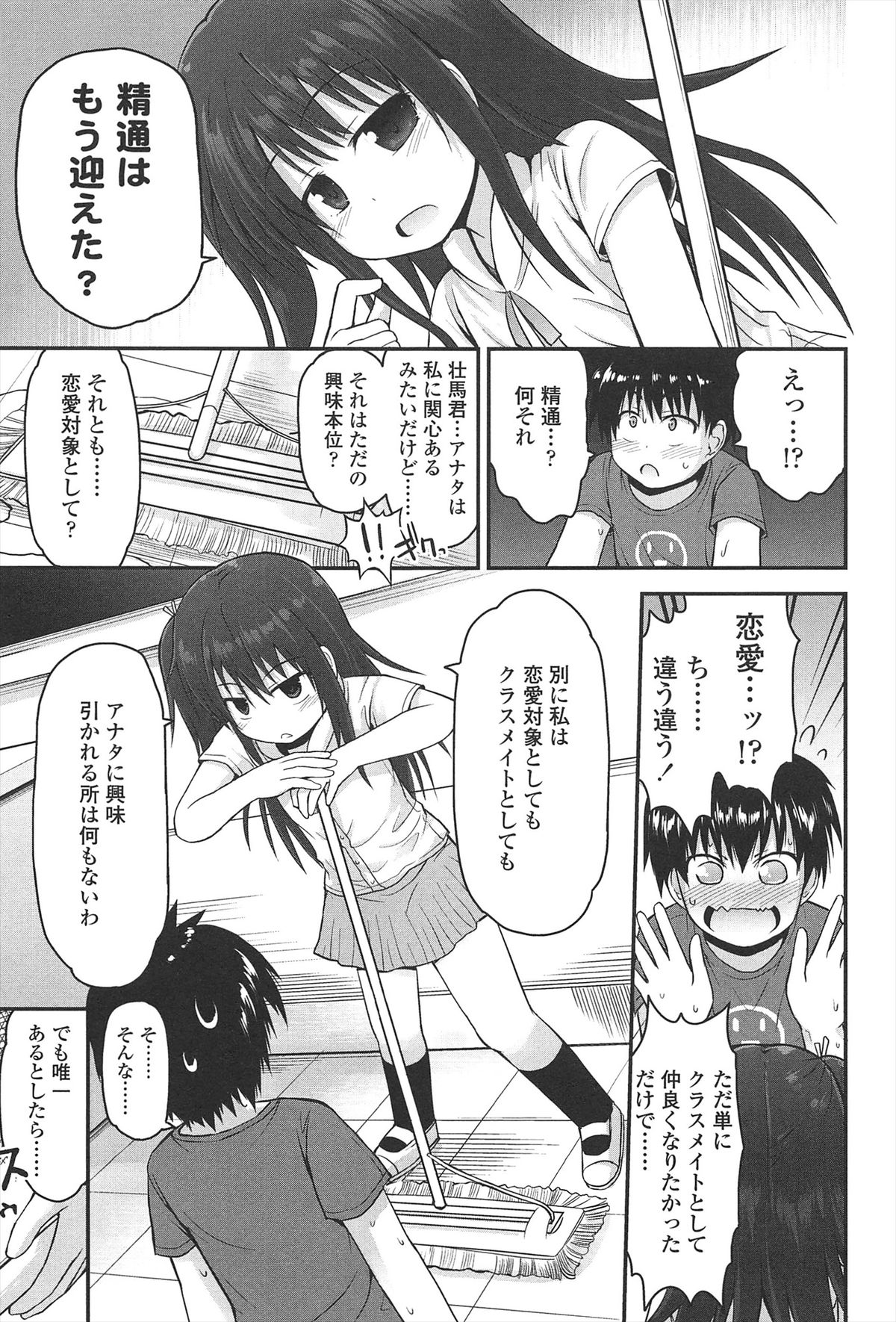[藤坂リリック] リリカルきゅーと