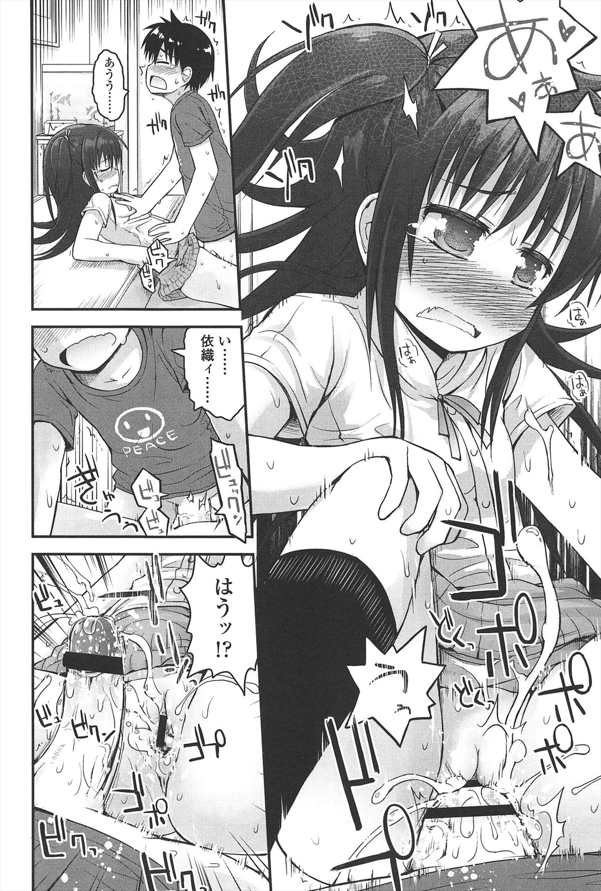 [藤坂リリック] リリカルきゅーと
