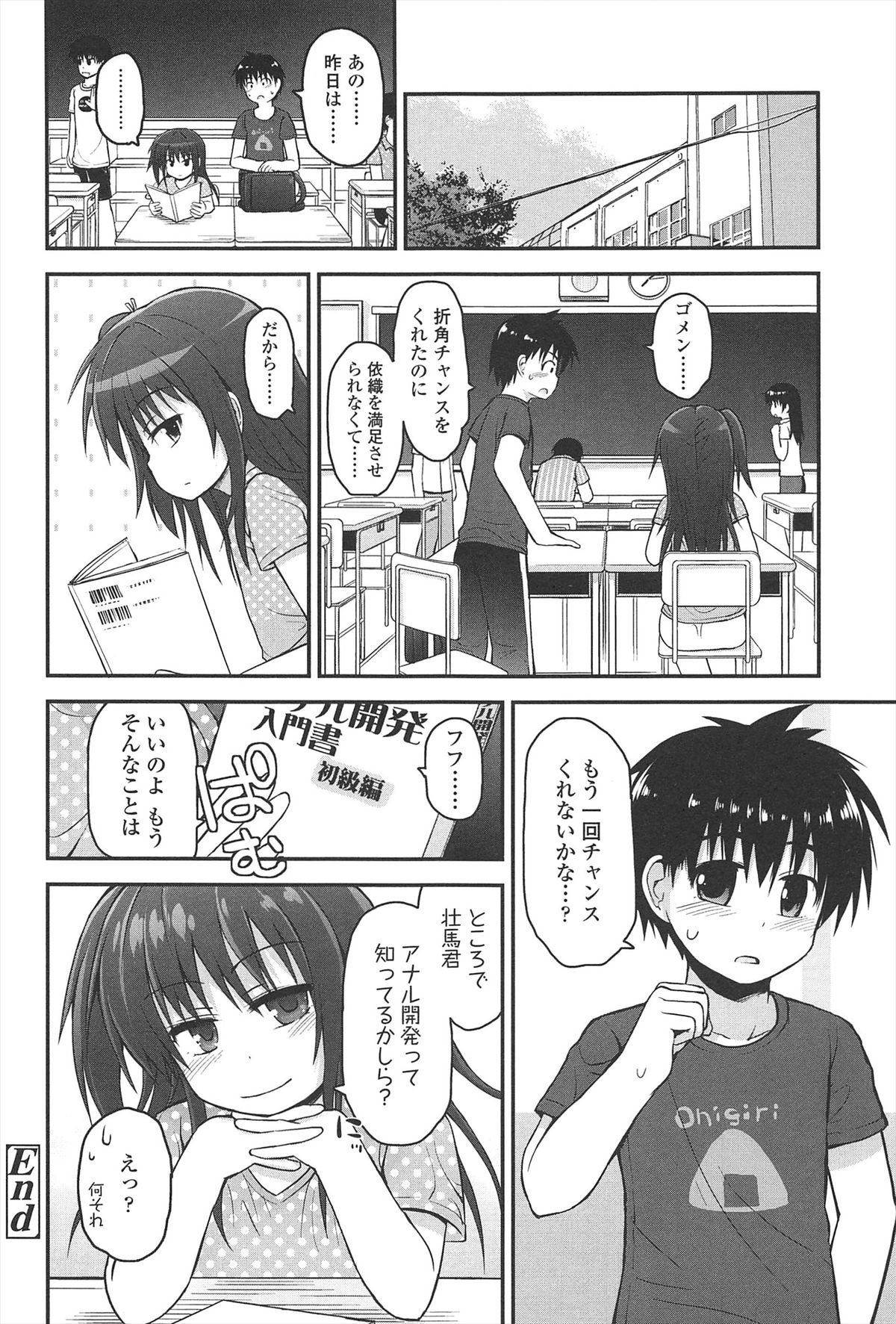 [藤坂リリック] リリカルきゅーと