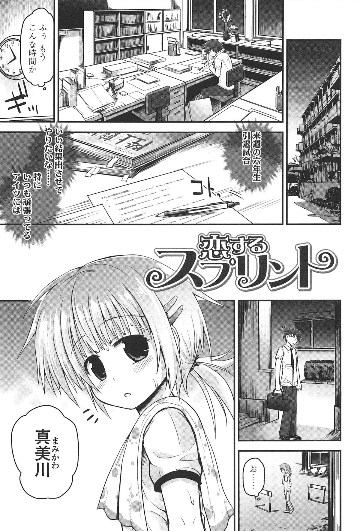 [藤坂リリック] リリカルきゅーと