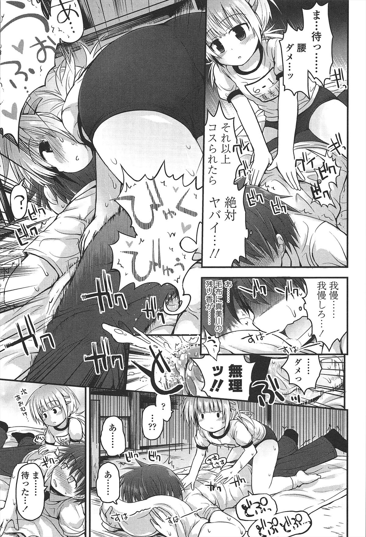 [藤坂リリック] リリカルきゅーと