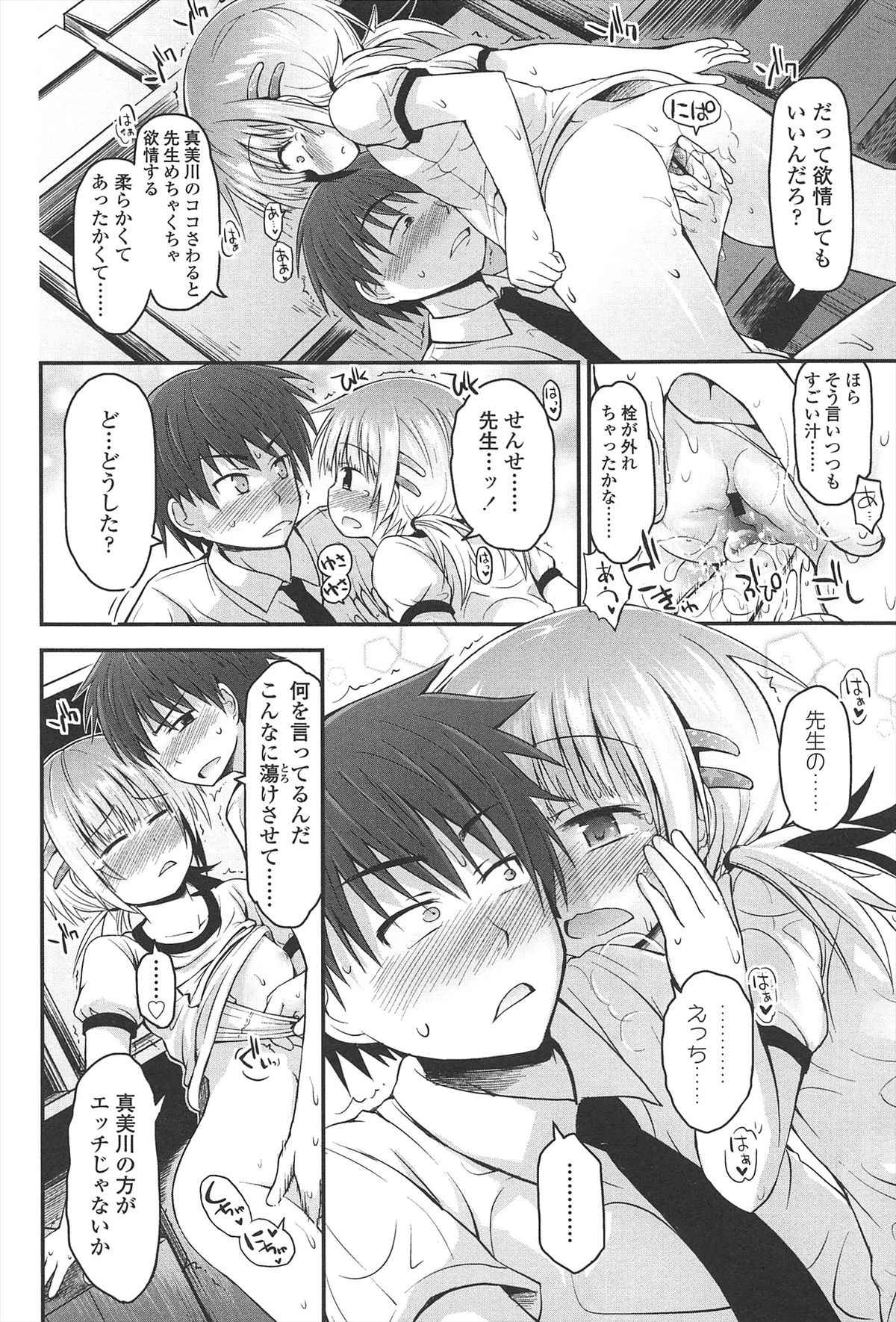 [藤坂リリック] リリカルきゅーと