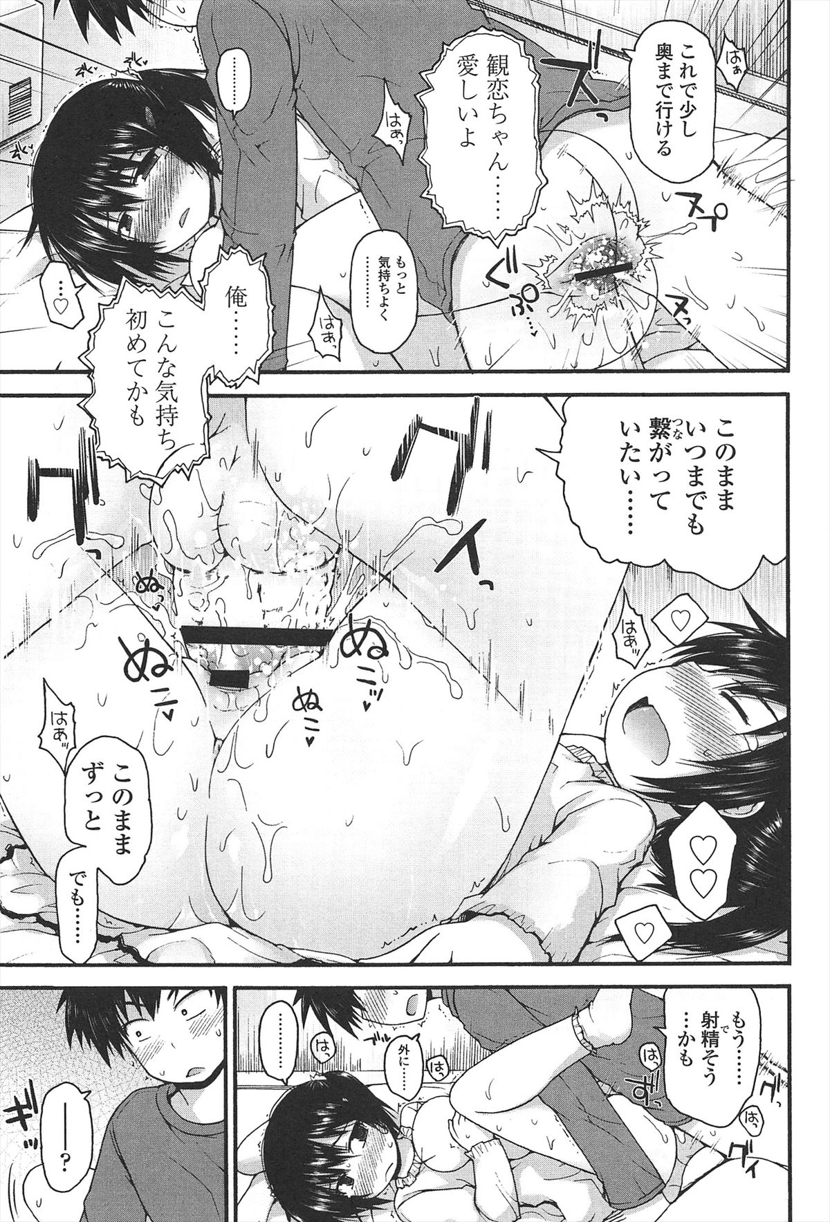 [藤坂リリック] リリカルきゅーと