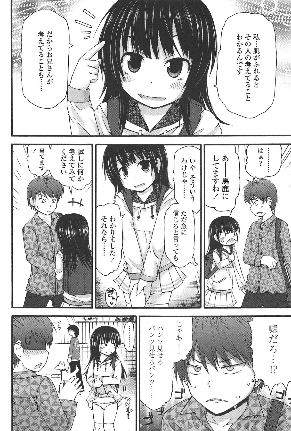 [藤坂リリック] リリカルきゅーと