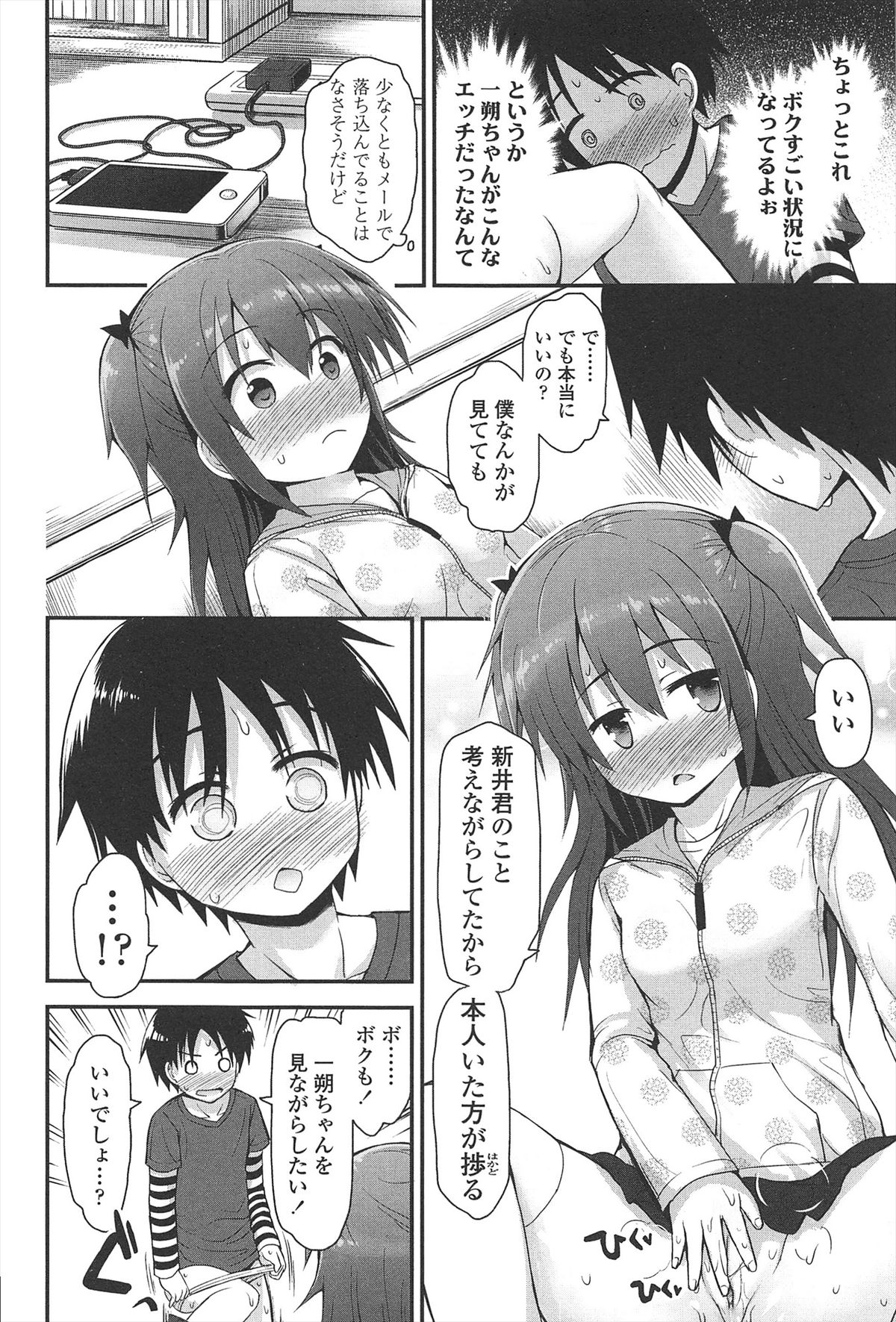 [藤坂リリック] リリカルきゅーと