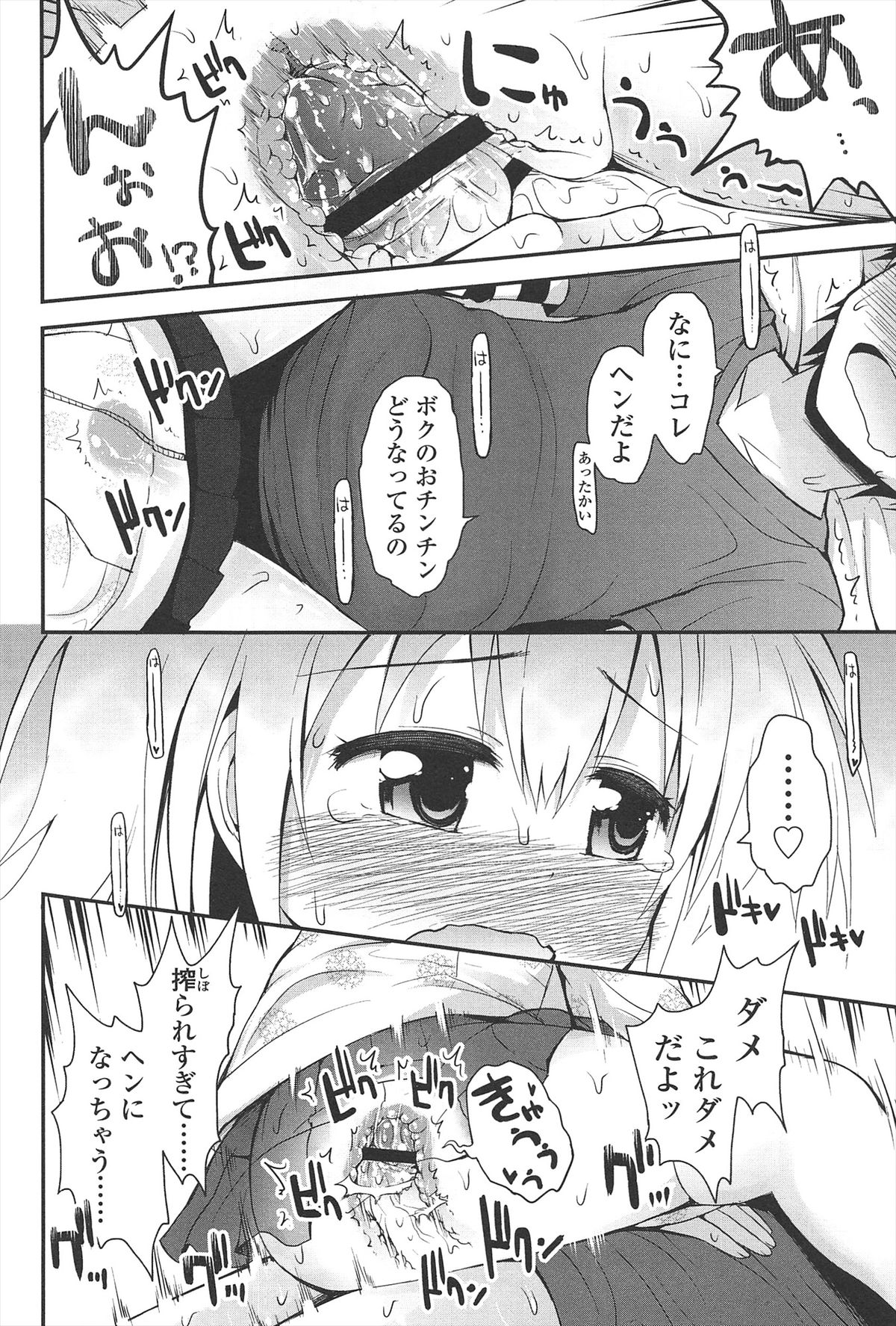 [藤坂リリック] リリカルきゅーと