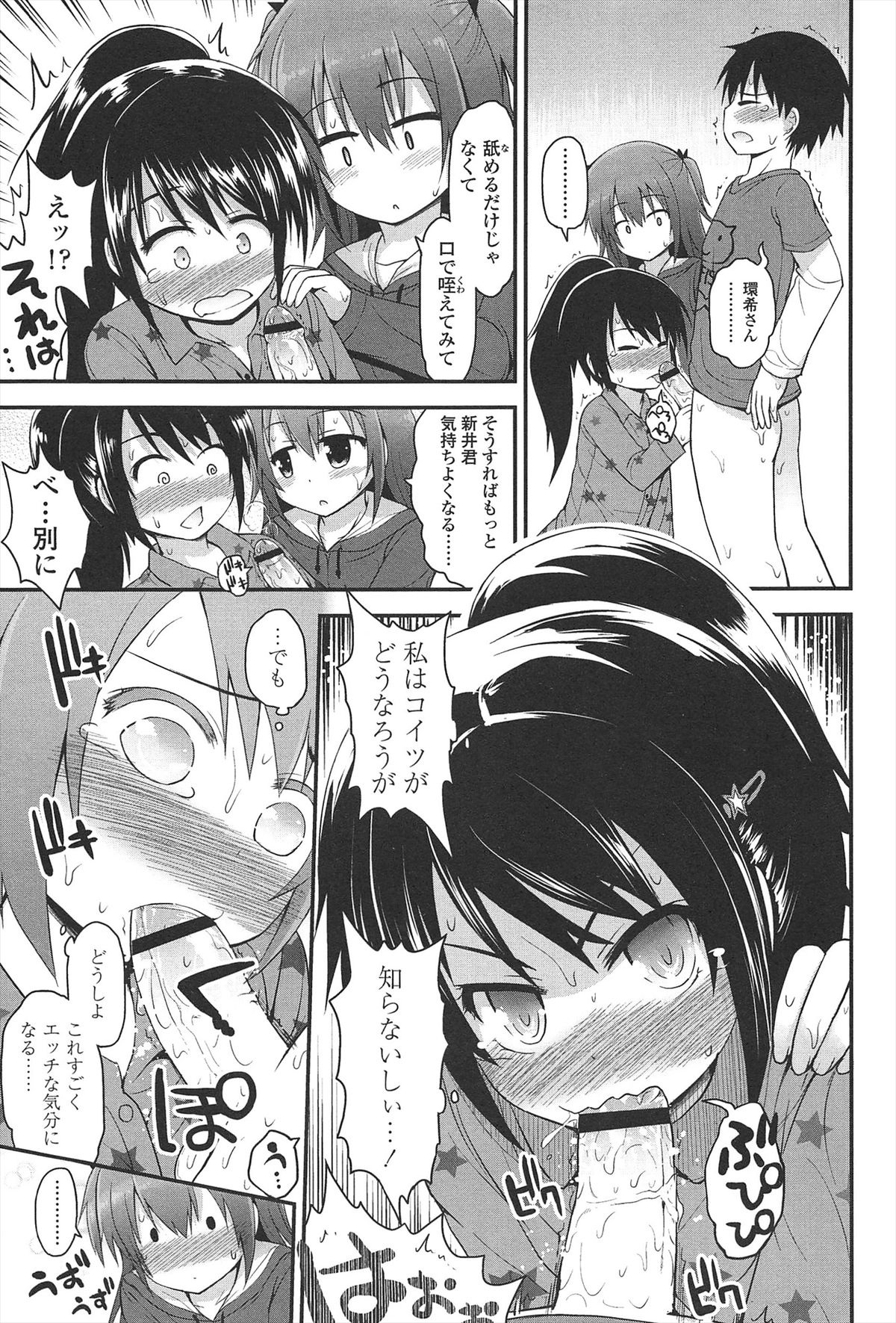[藤坂リリック] リリカルきゅーと