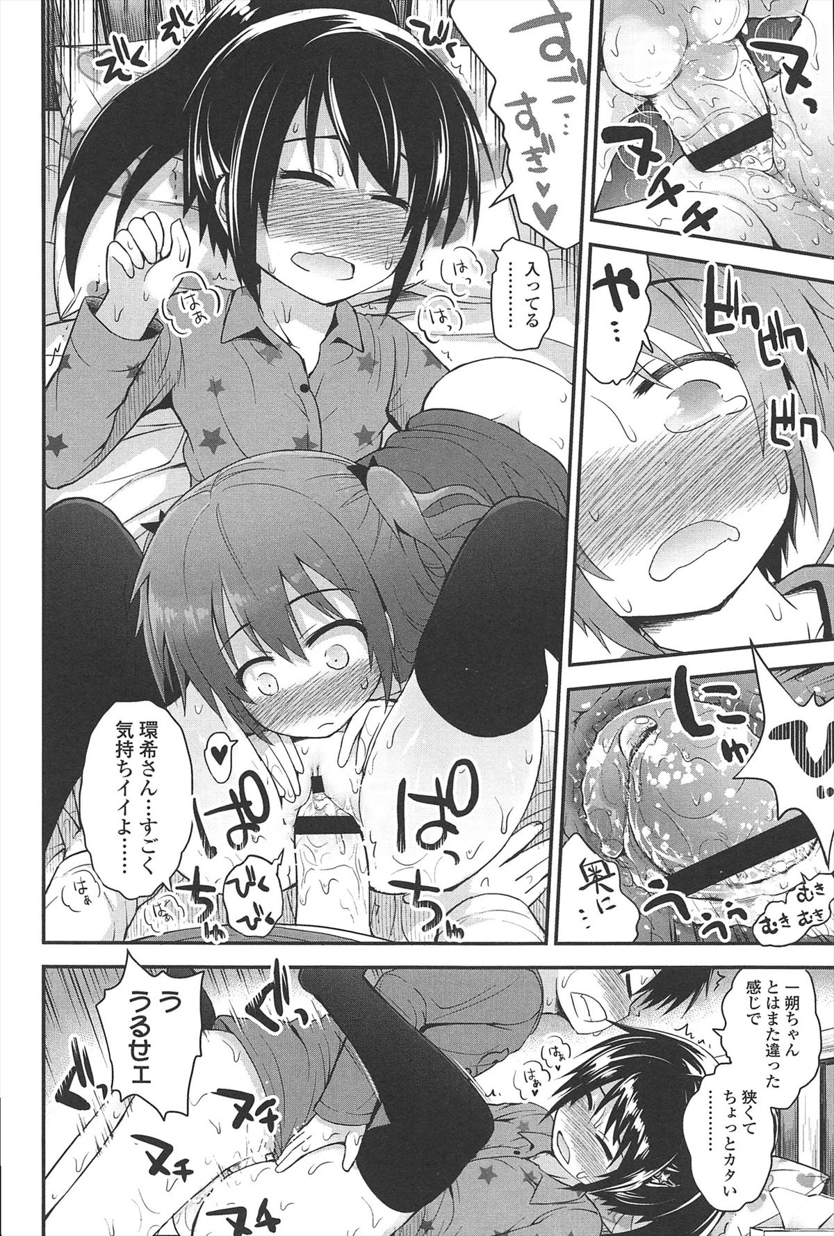 [藤坂リリック] リリカルきゅーと