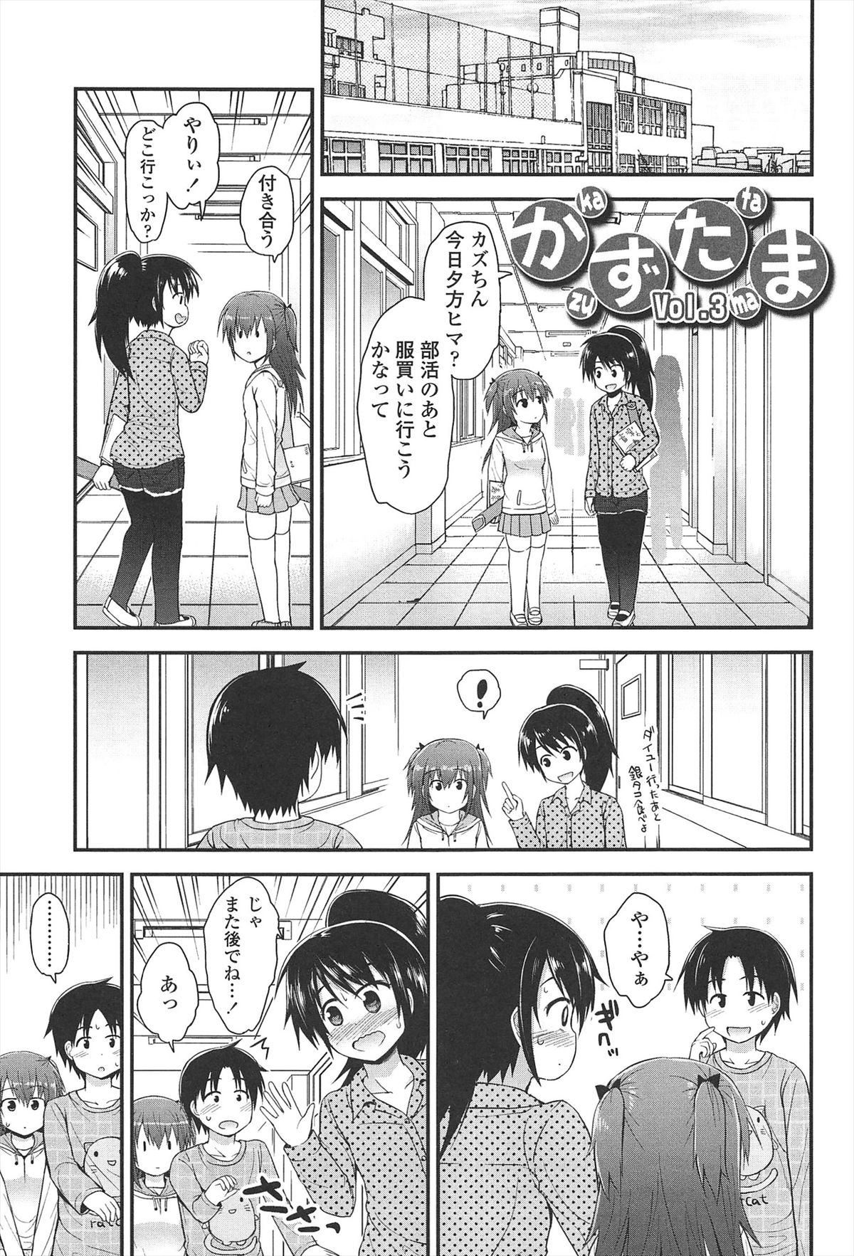 [藤坂リリック] リリカルきゅーと