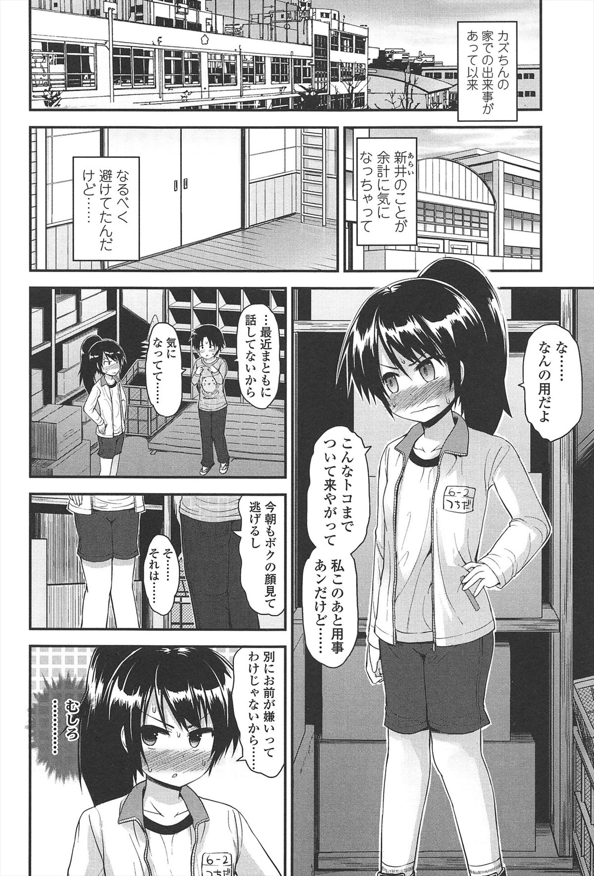 [藤坂リリック] リリカルきゅーと