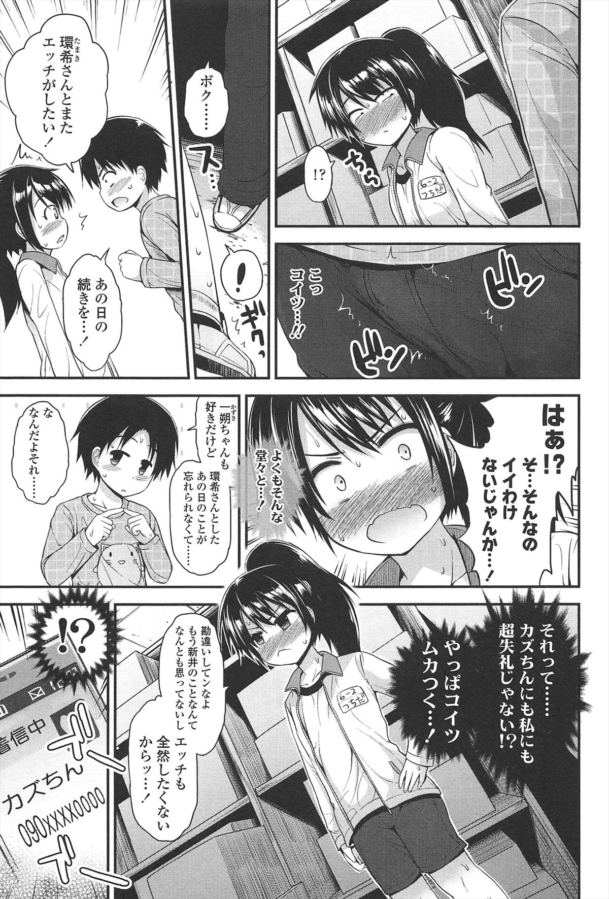 [藤坂リリック] リリカルきゅーと