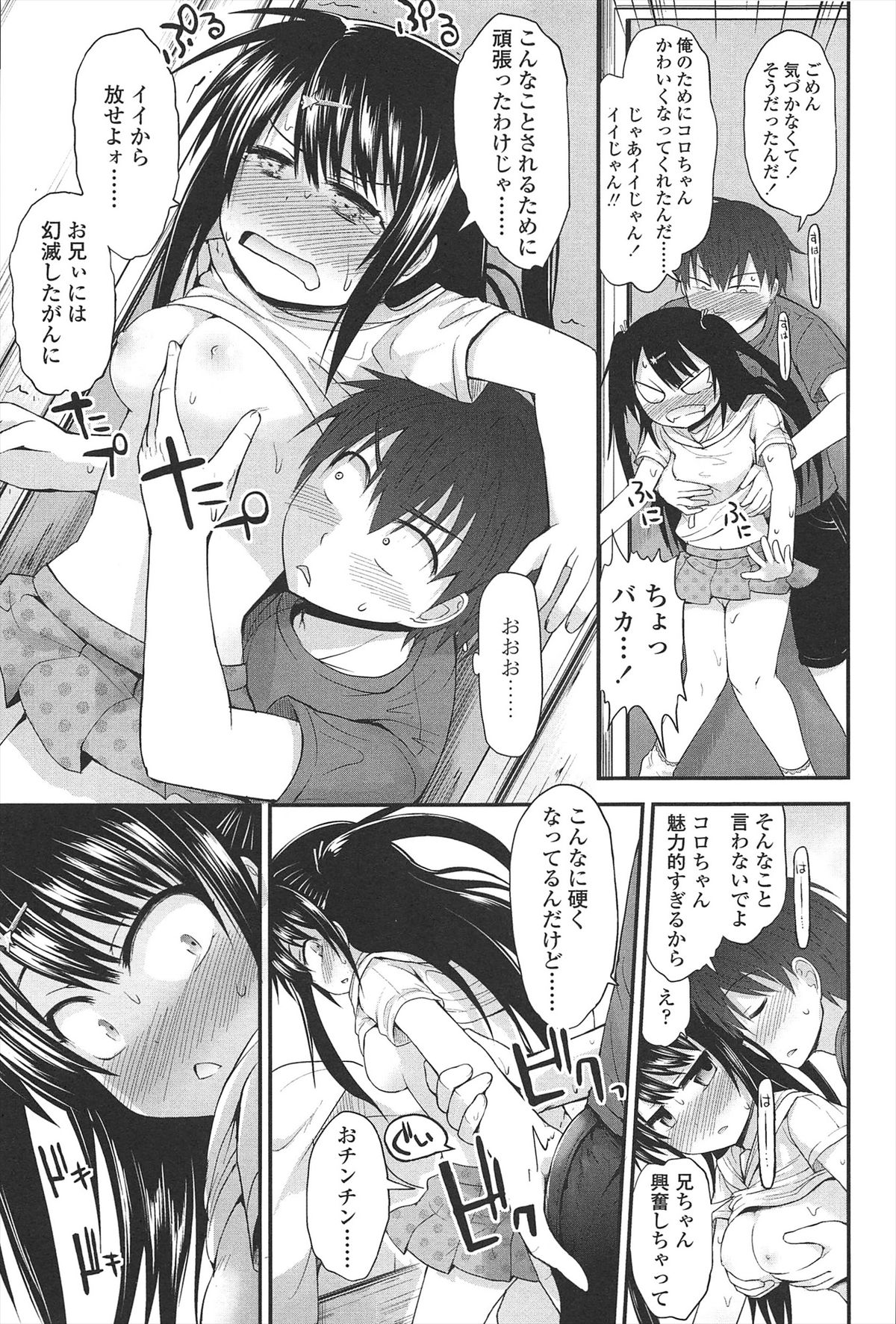 [藤坂リリック] リリカルきゅーと